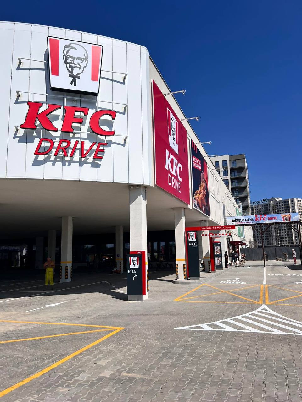 KFC Drive image 1