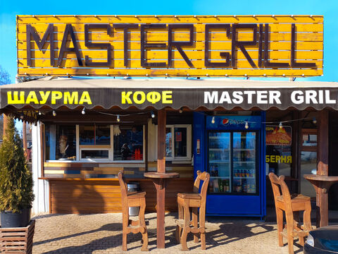 Мастер Гриль (на 411 батареї ) image 1