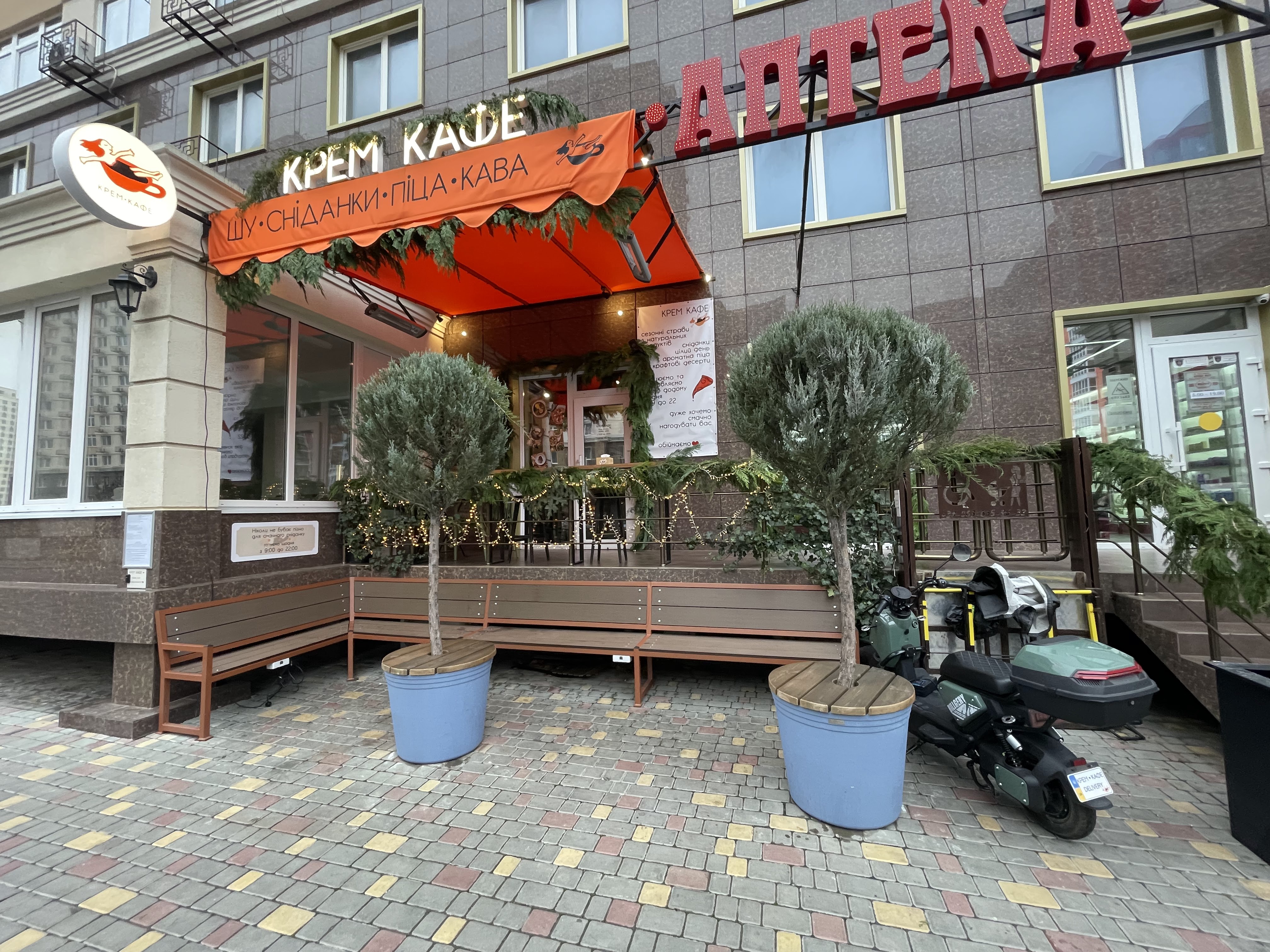 Крем Кафе | Таїрово | ВЛАСНА ДОСТАВКА image 1