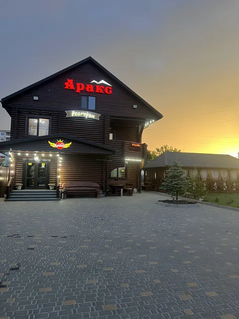 Аракс image 3