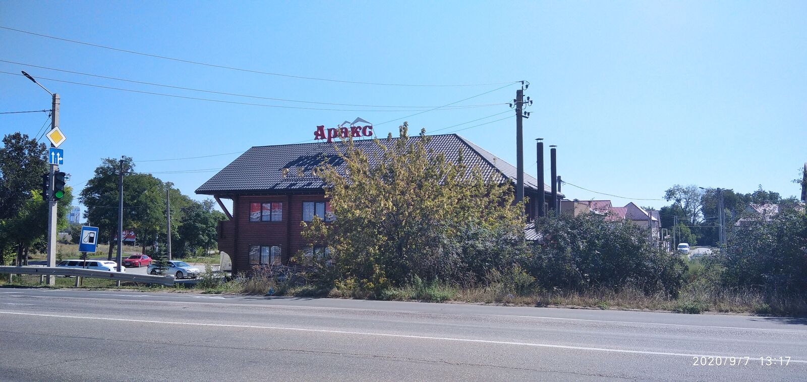 Аракс image 10