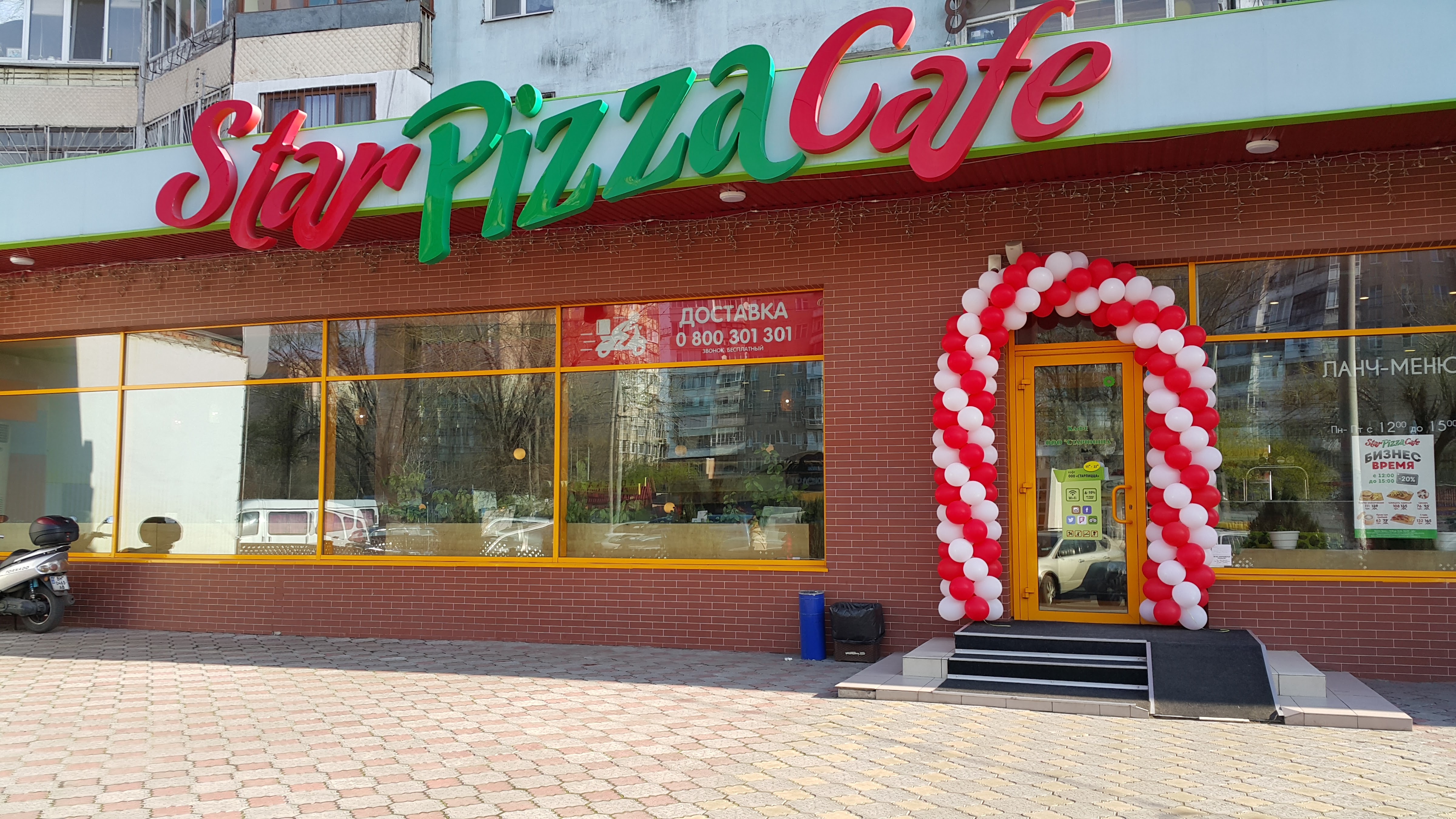 StarPizzaCafe image 4