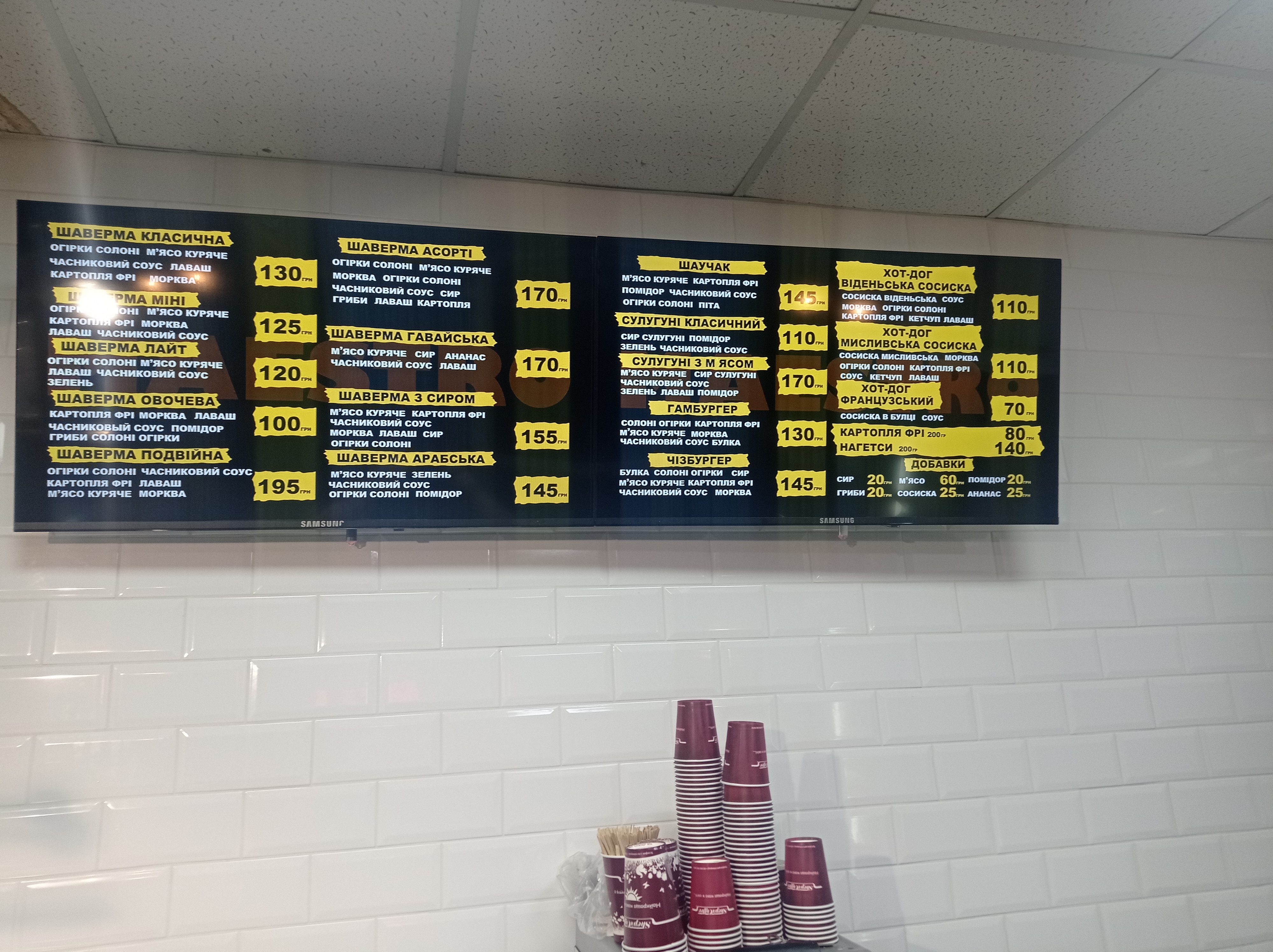 Maestro Shaverma image 6