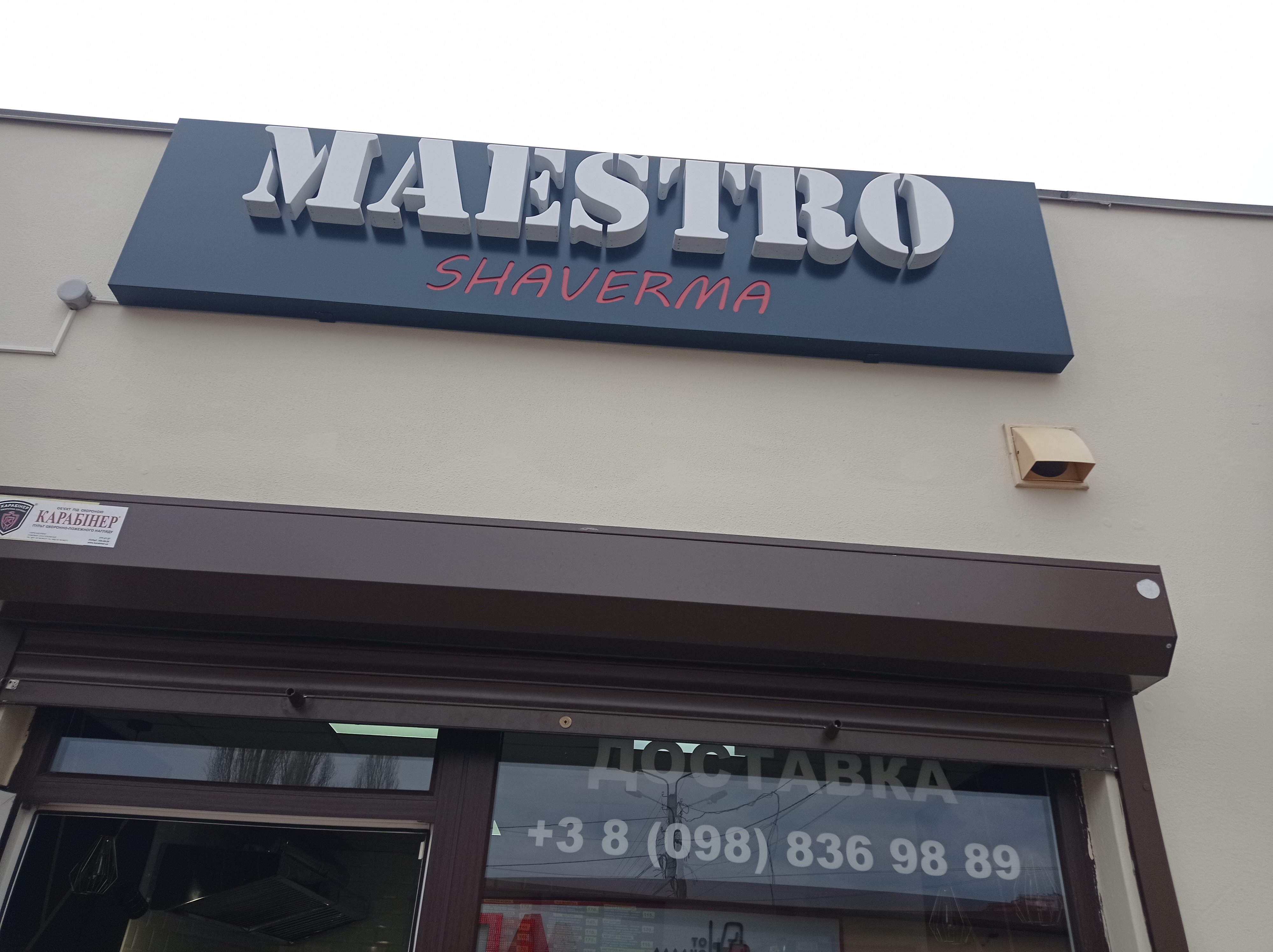 Maestro Shaverma image 7