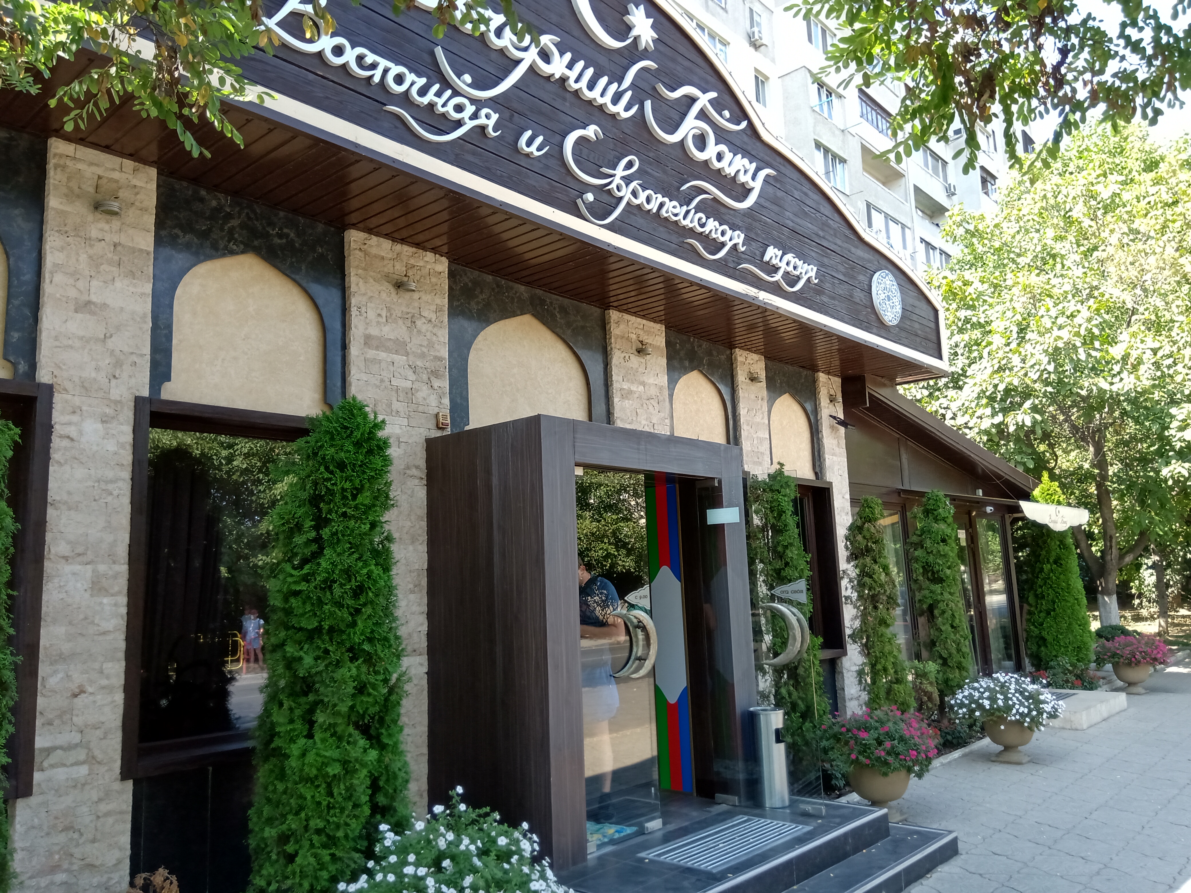 Vechirniy Baku image 1