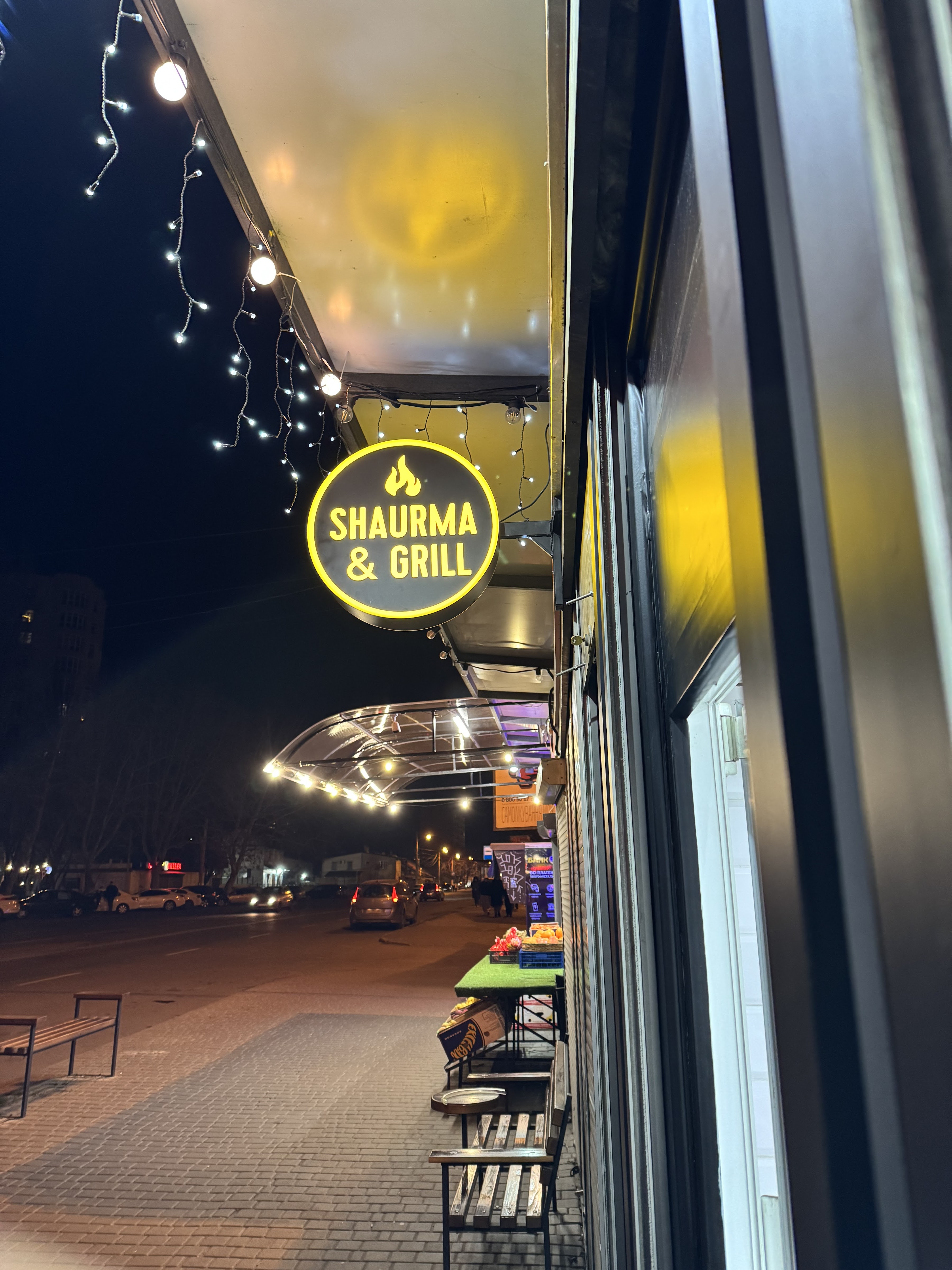 Shaurma & Grill image 1