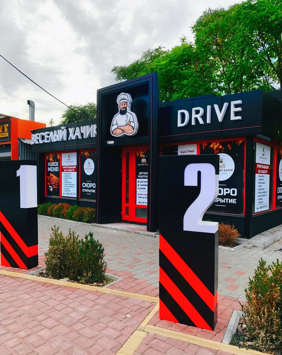 Veselyy Khachyk image 1