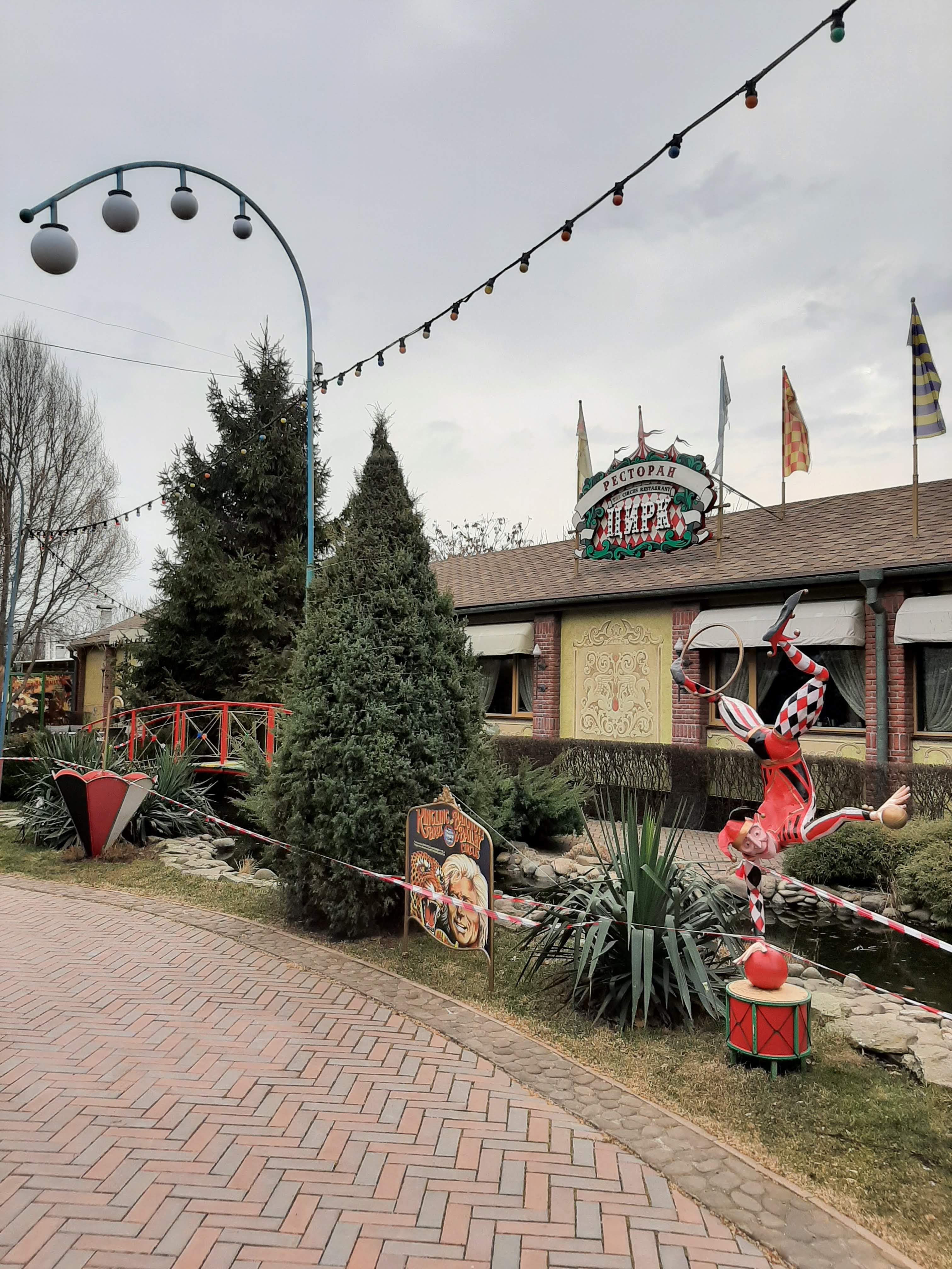 Семейный ресторан Цирк image 7