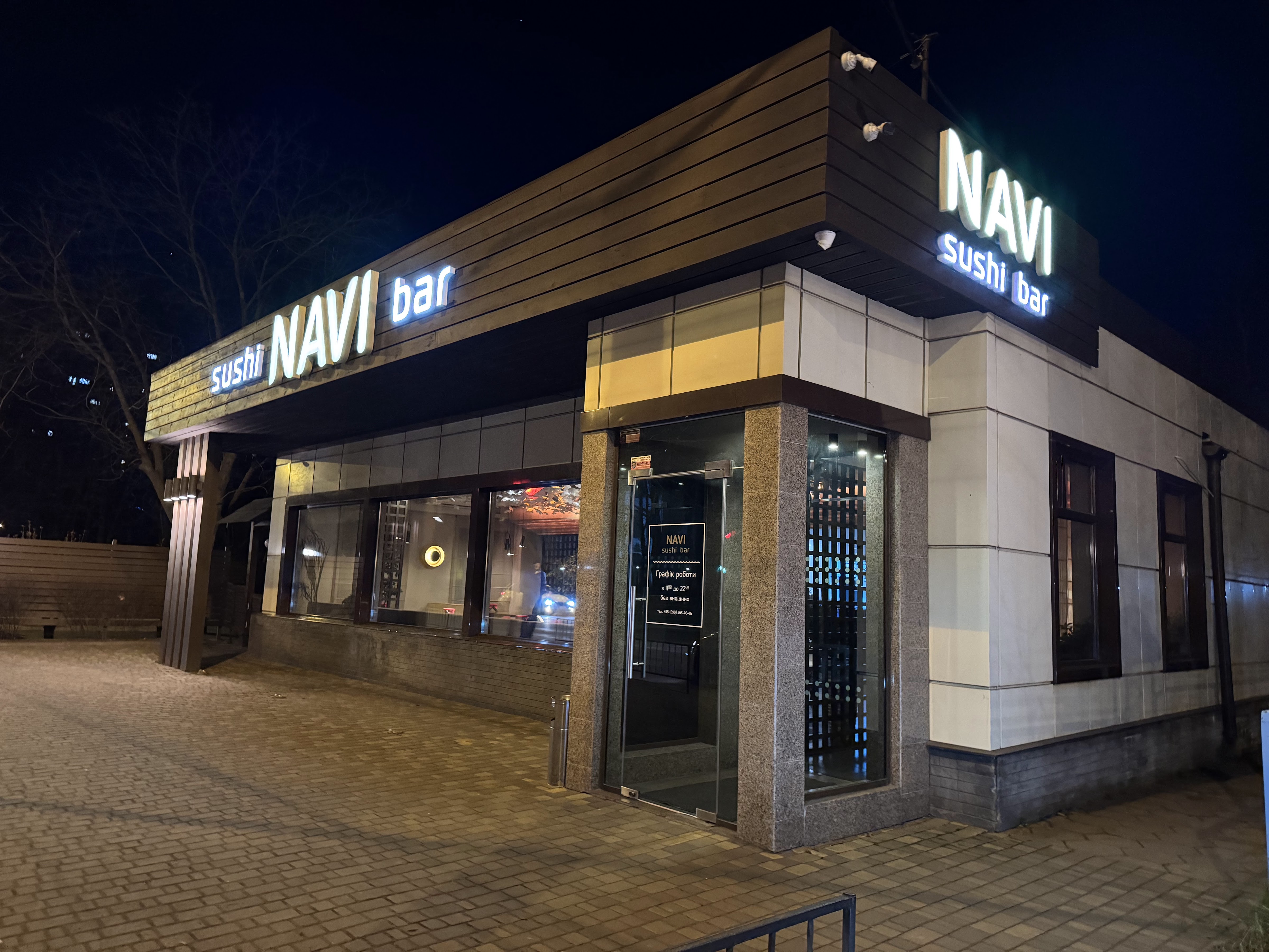 NAVI sushi bar image 7
