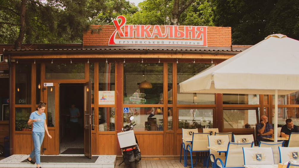 Хинкальня на Варненской image 1