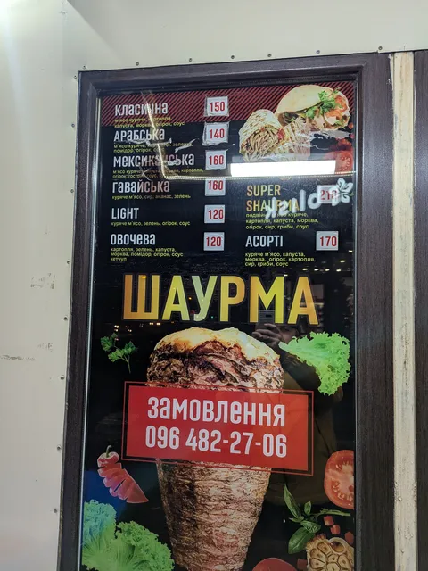 Шаурма image 7