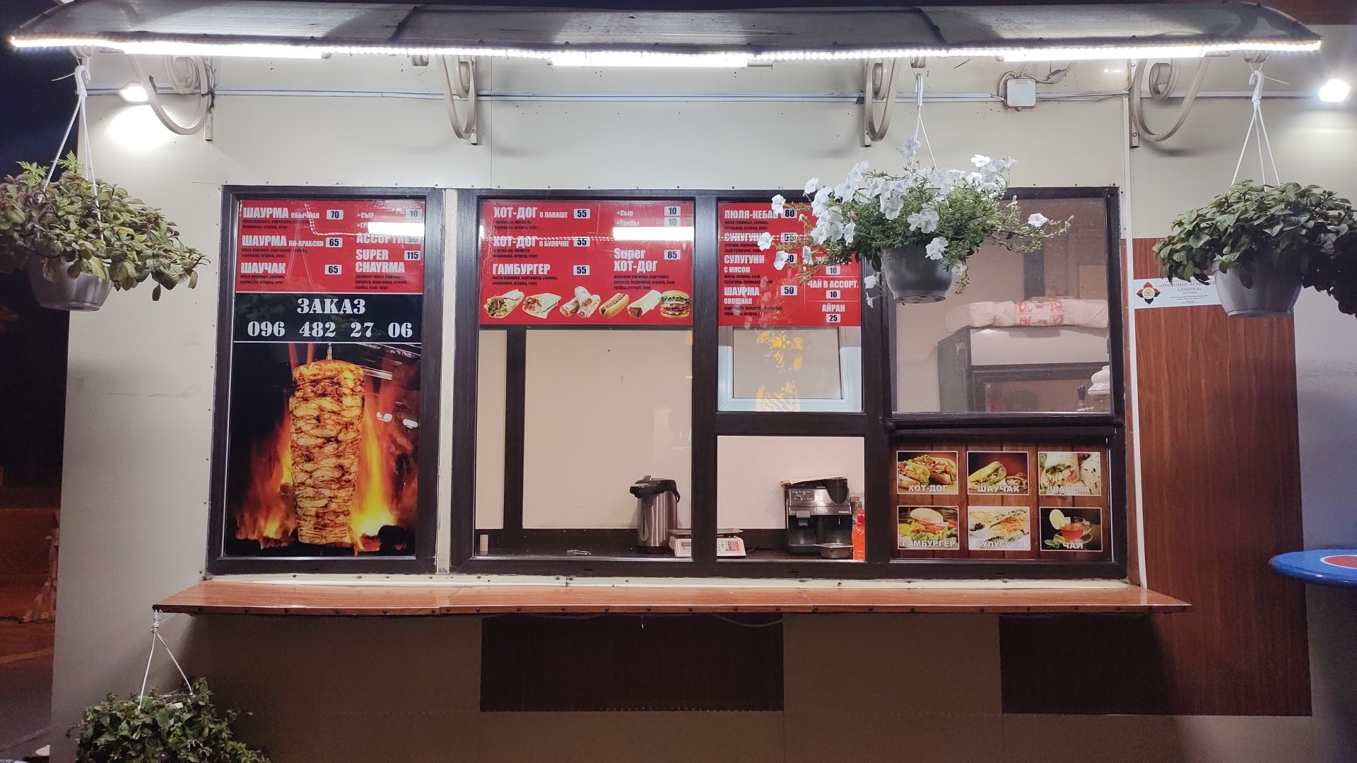 Шаурма image 9