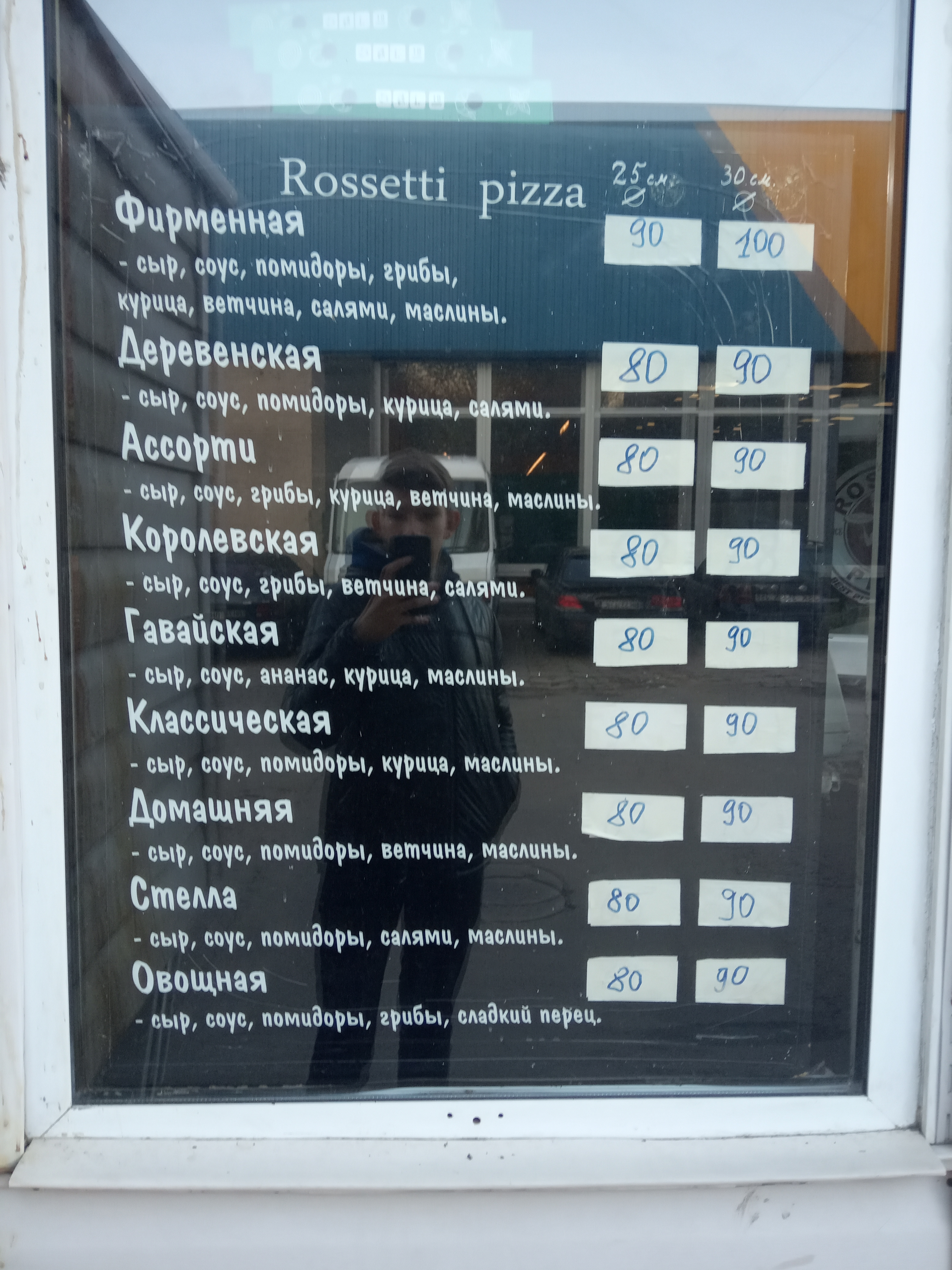 Rossetti пицца image 4