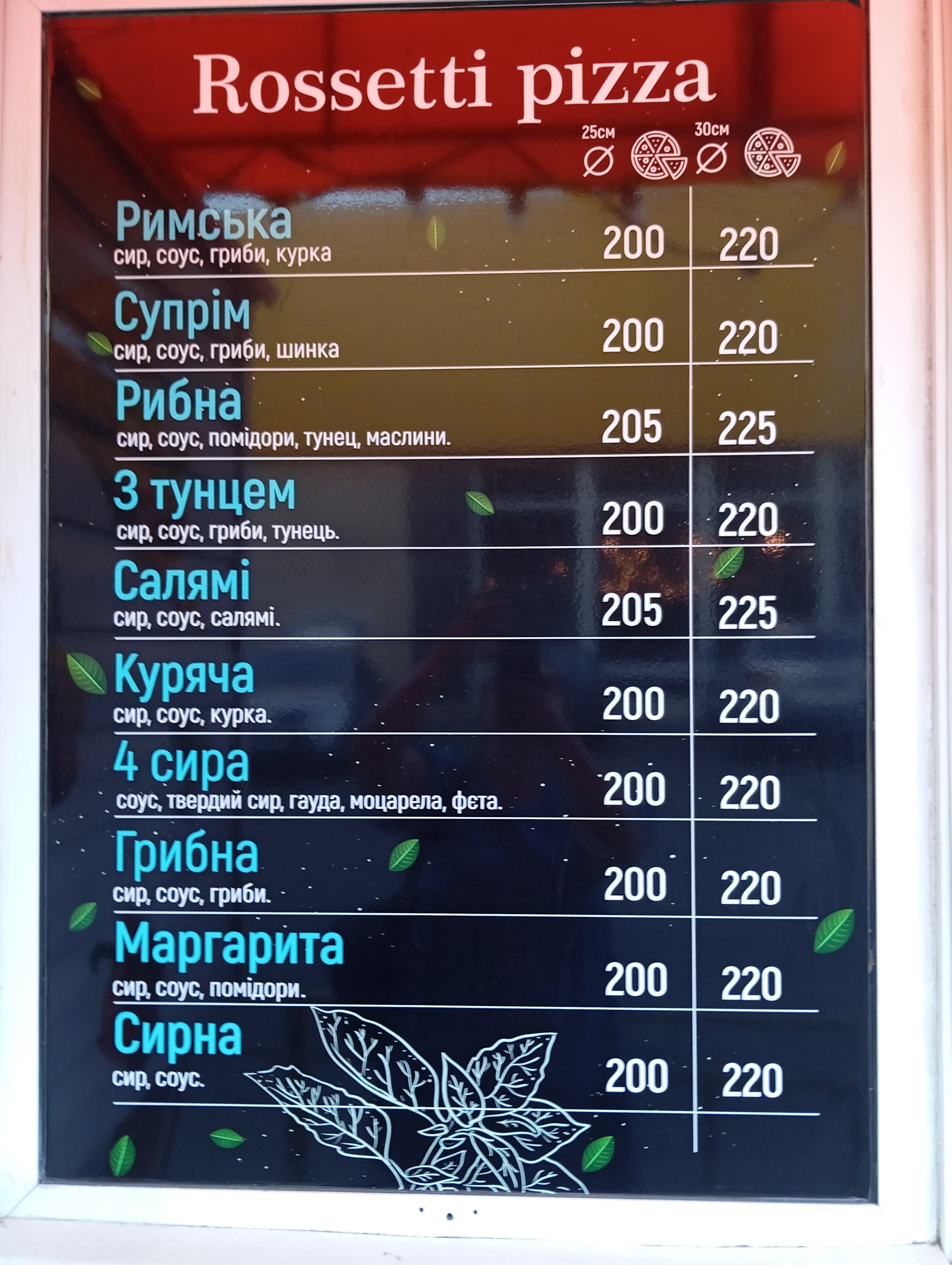 Rossetti пицца image 5