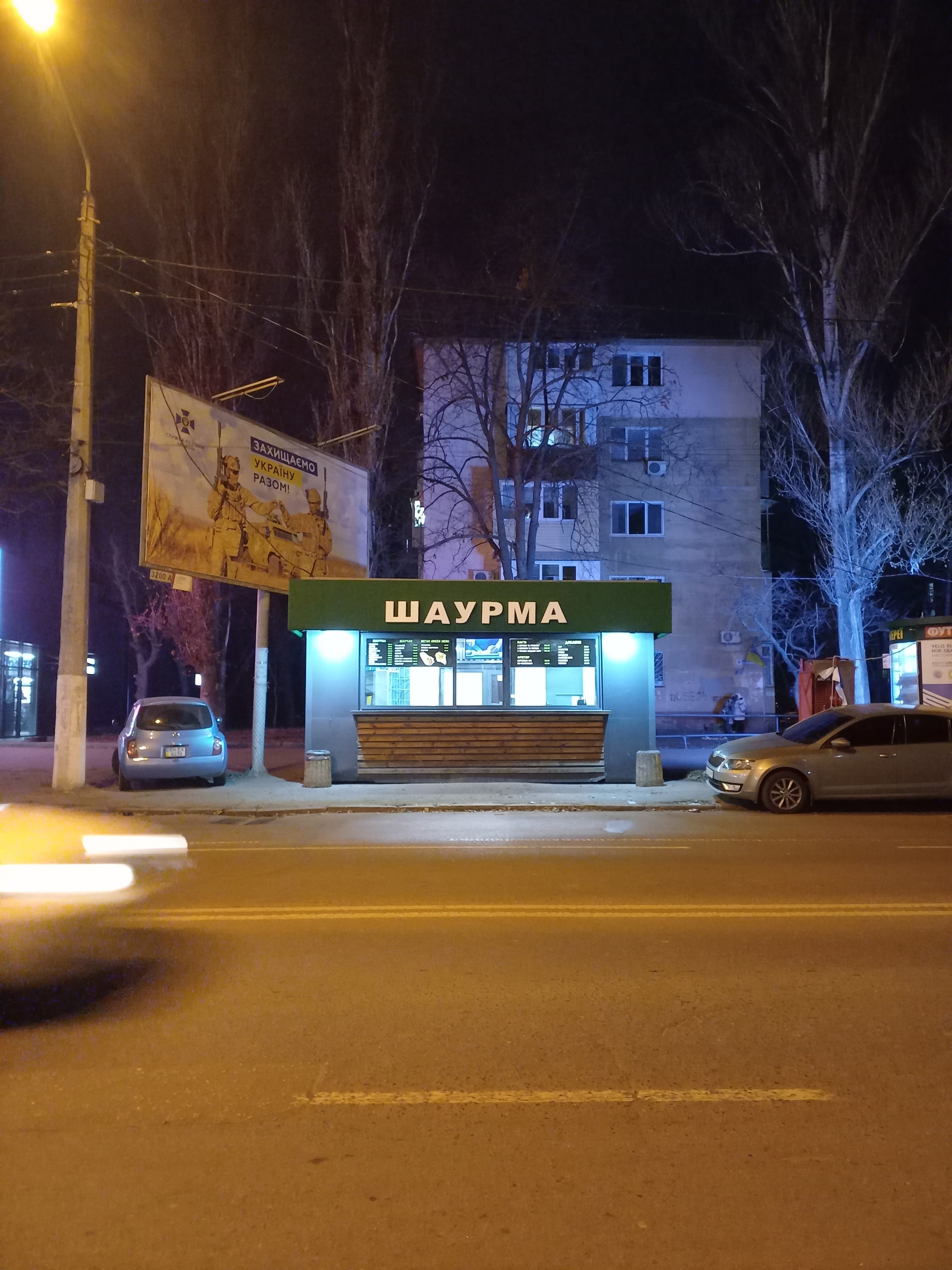 Шаучак image 2