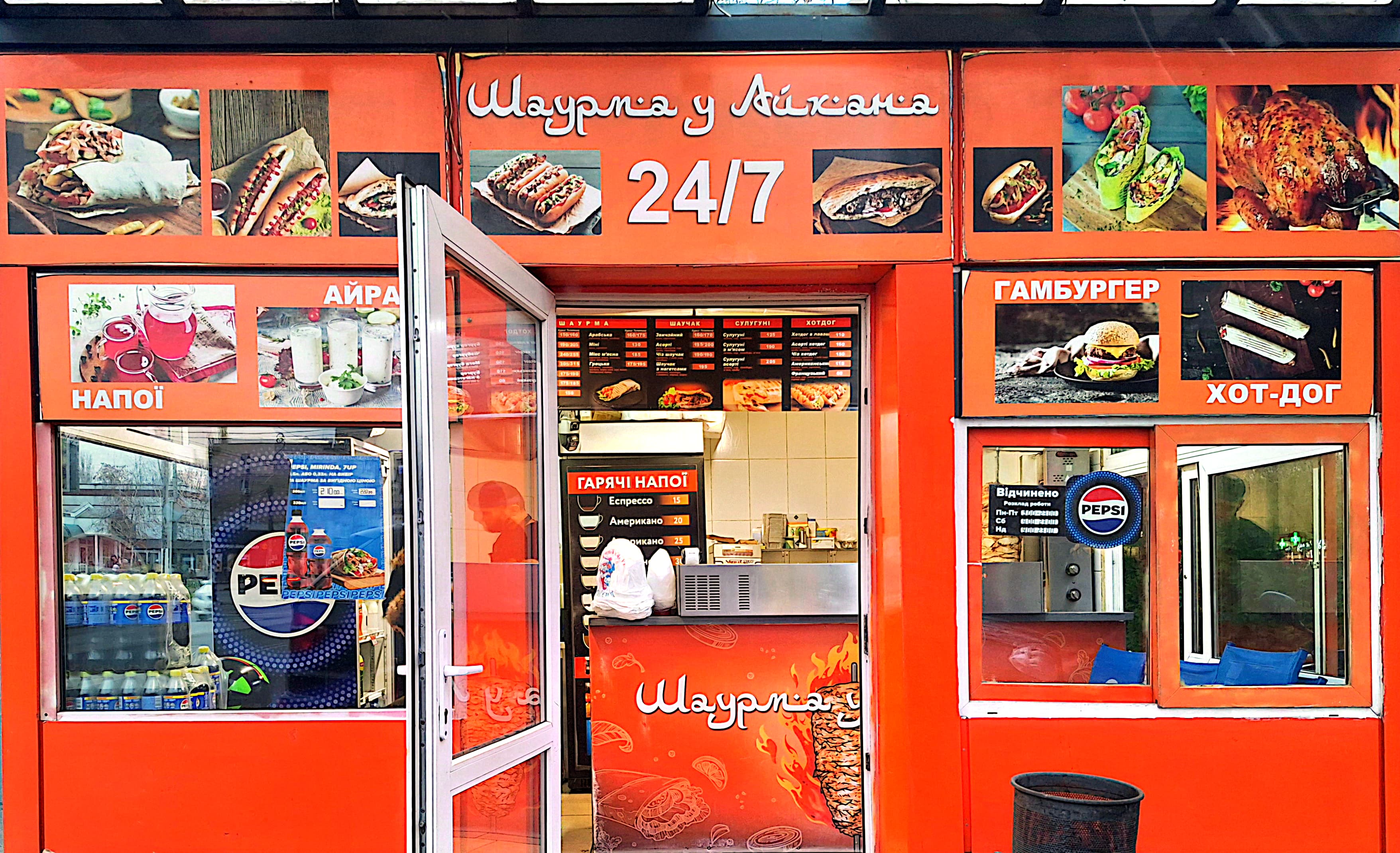 Shaurma U Aykhana image 1