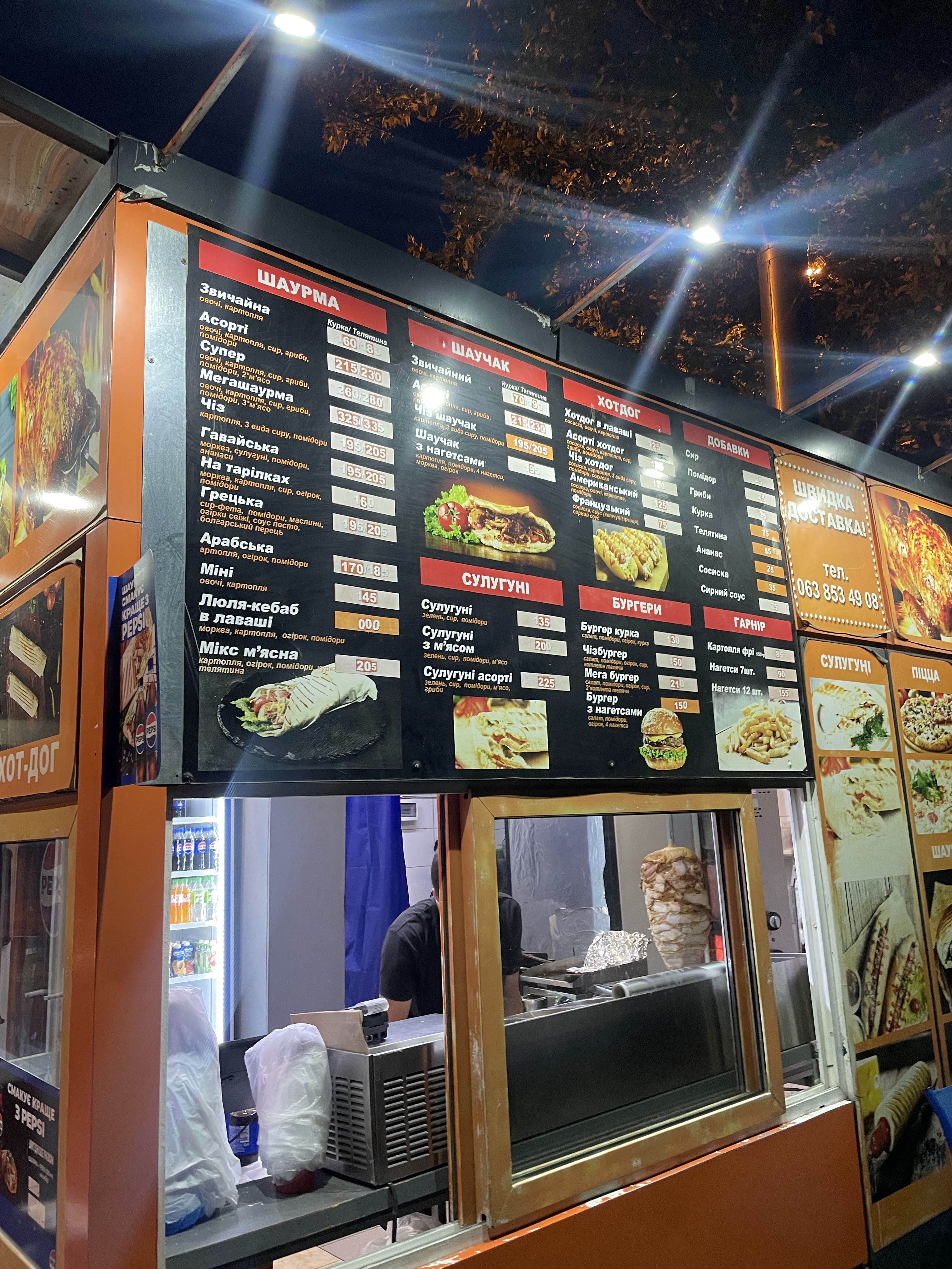 Shaurma U Aykhana image 4