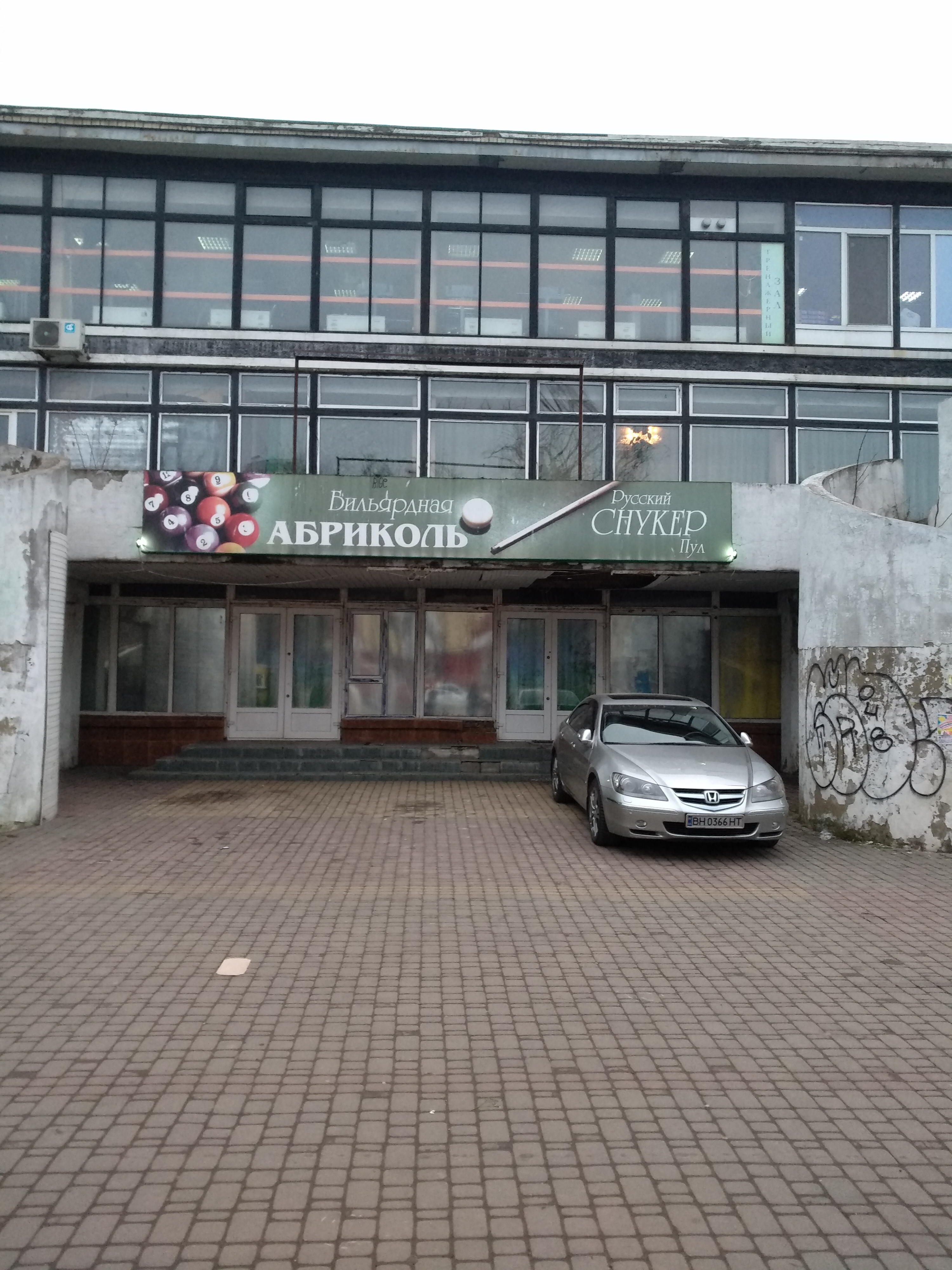 Zvezdochka Billiards image 6
