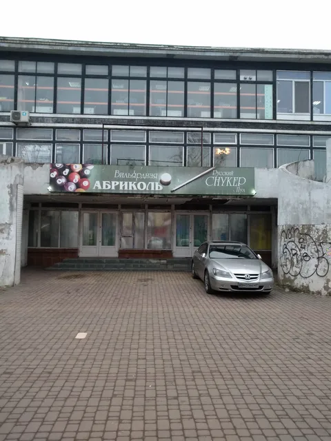 Zvezdochka Billiards image 6