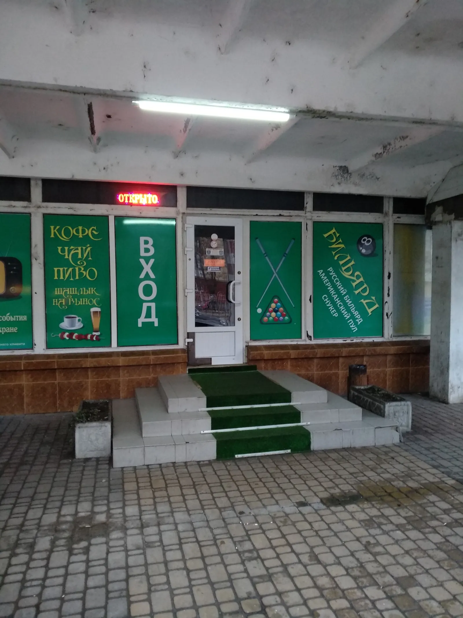 Zvezdochka Billiards image 10