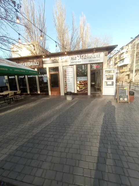 На Мангале image 3