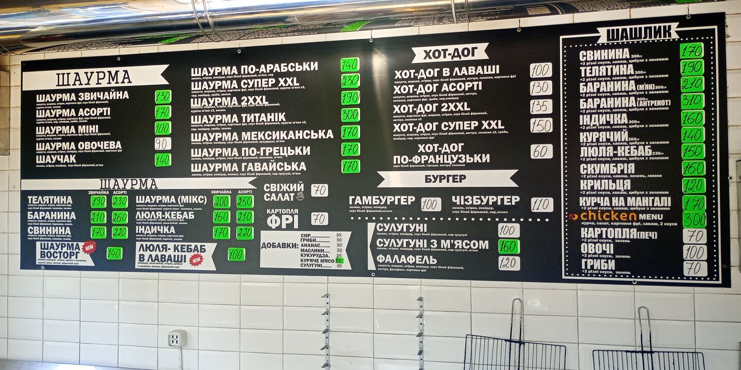 На Мангале image 9