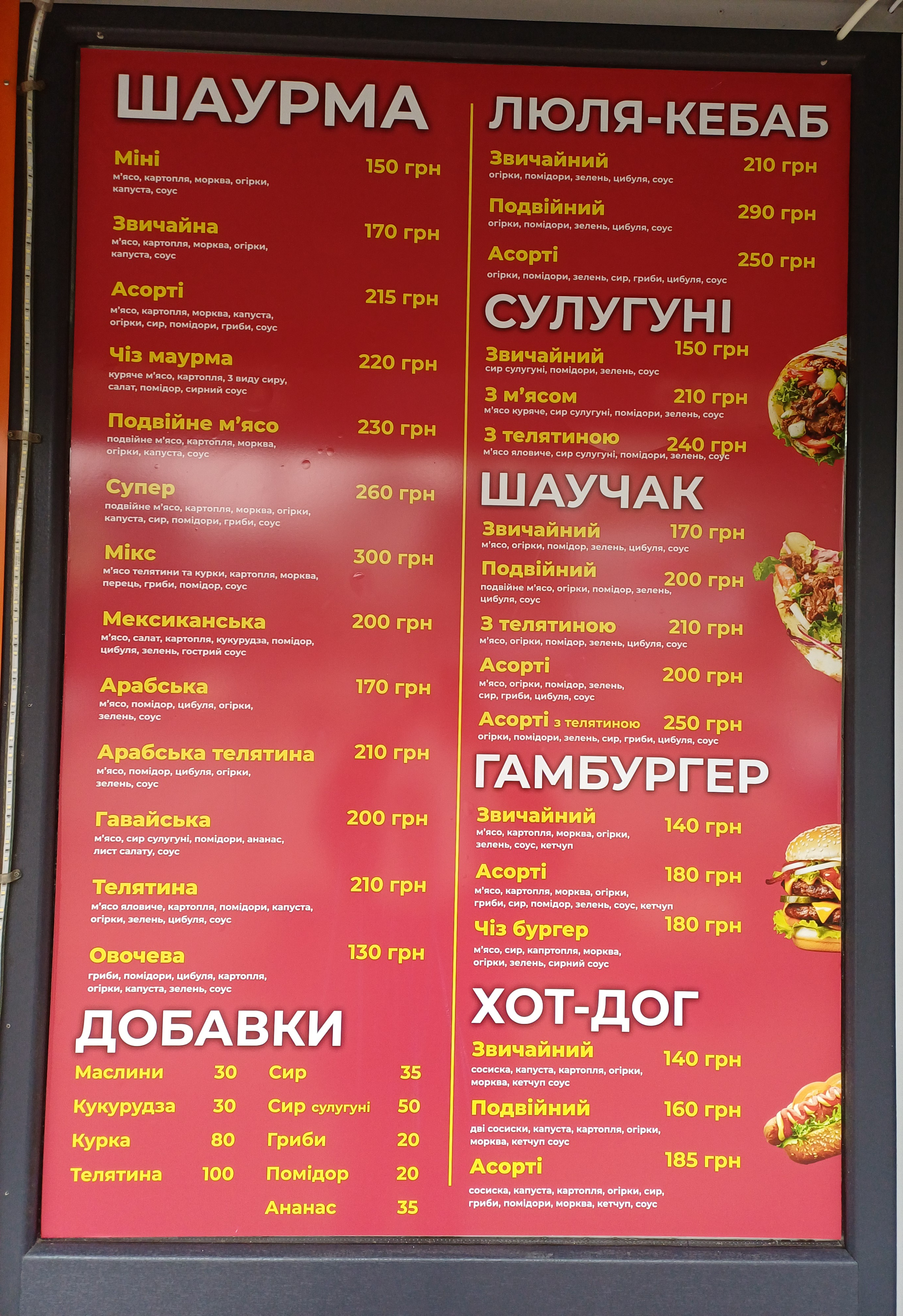 Донер Шаурма image 6