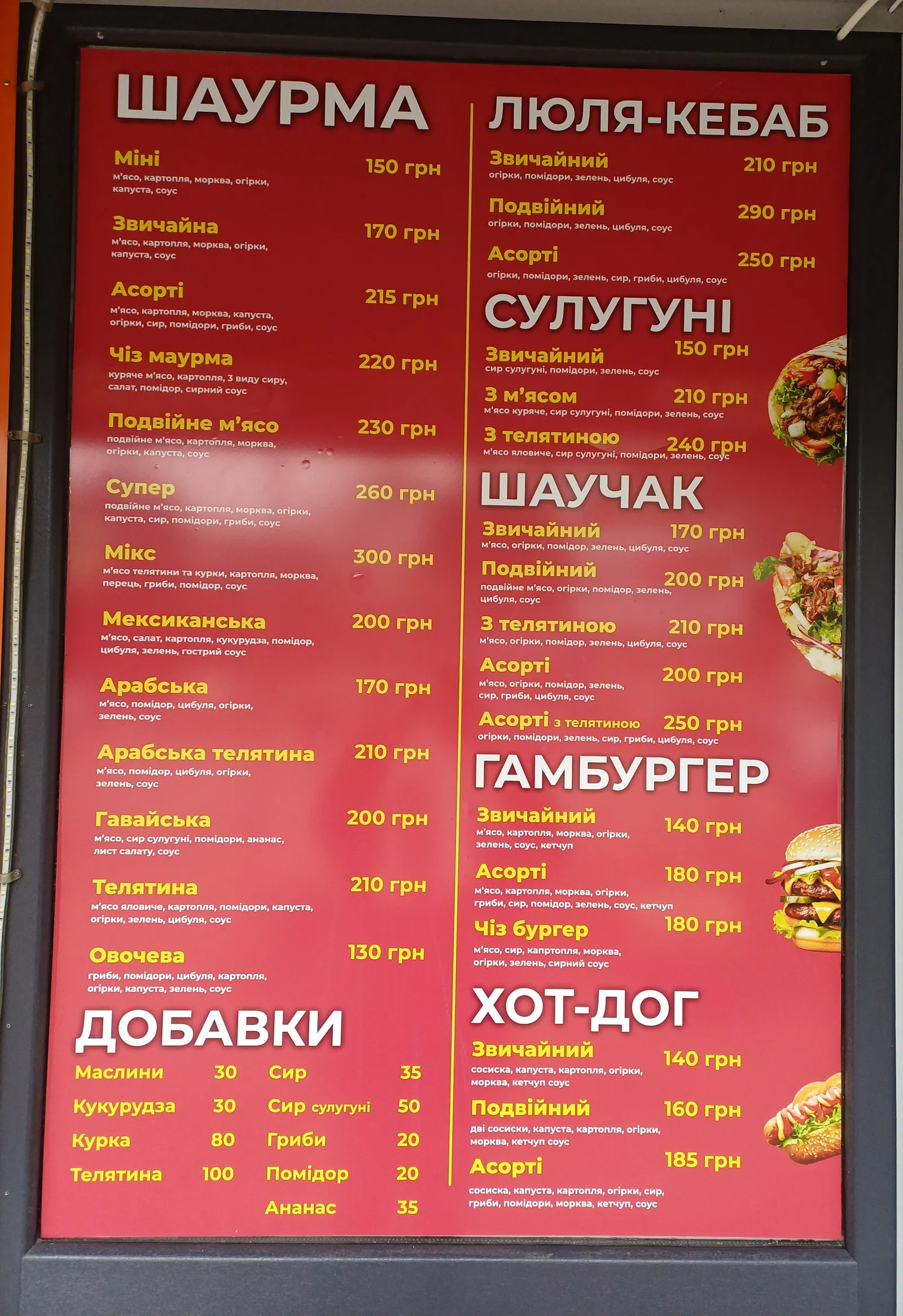Донер Шаурма image 6