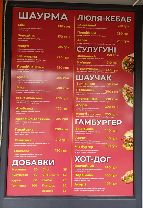 Донер Шаурма image 6