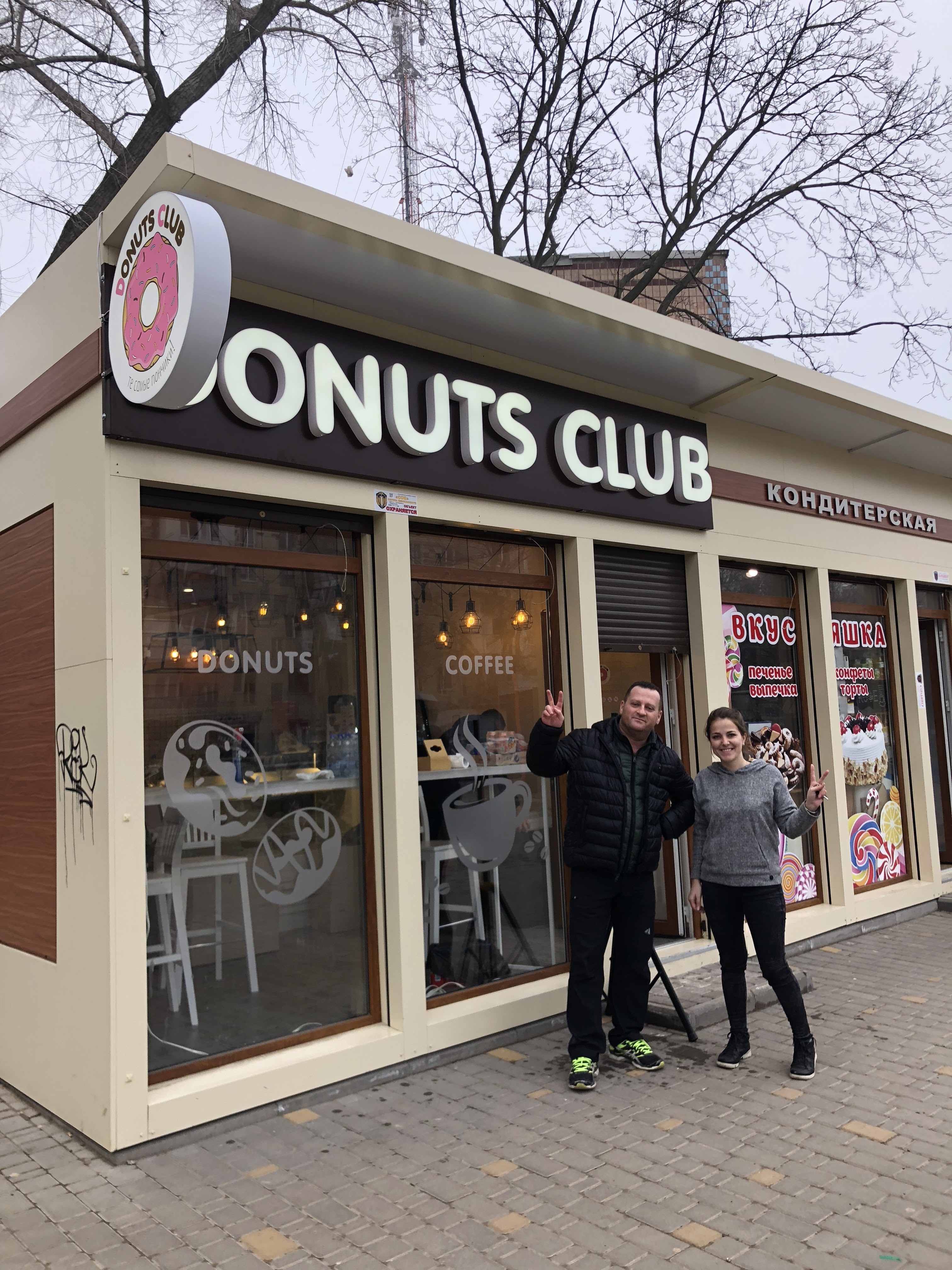 Donuts Club - Космонавтов, 14 image 1