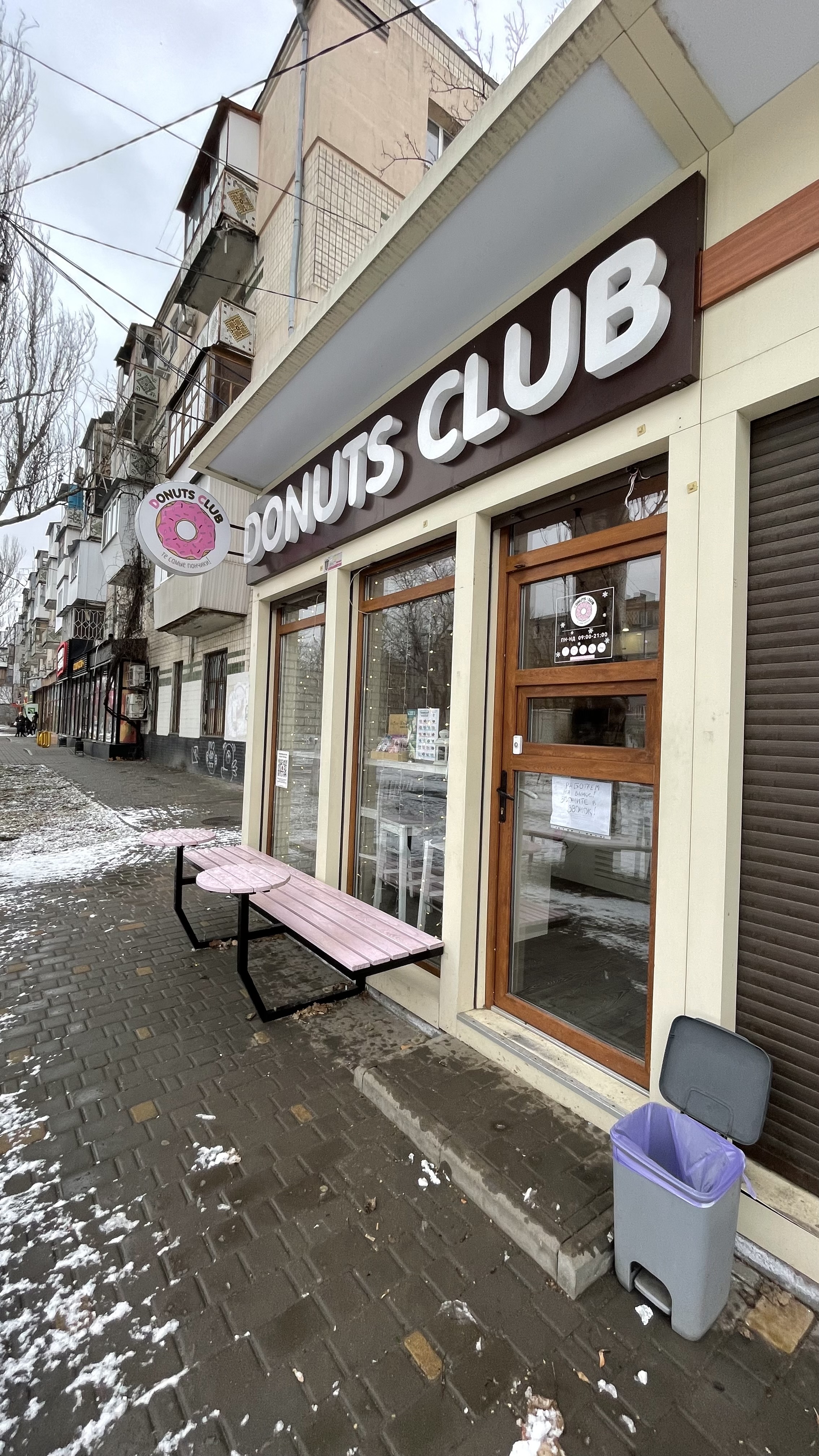 Donuts Club - Космонавтов, 14 image 3