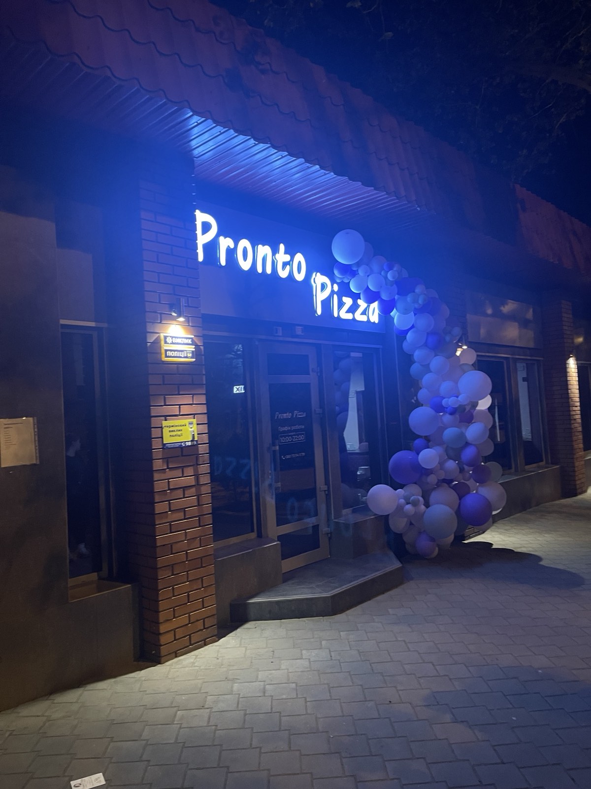 Pronto Pizza Одеса вул. Ак Філатова 54 image 1