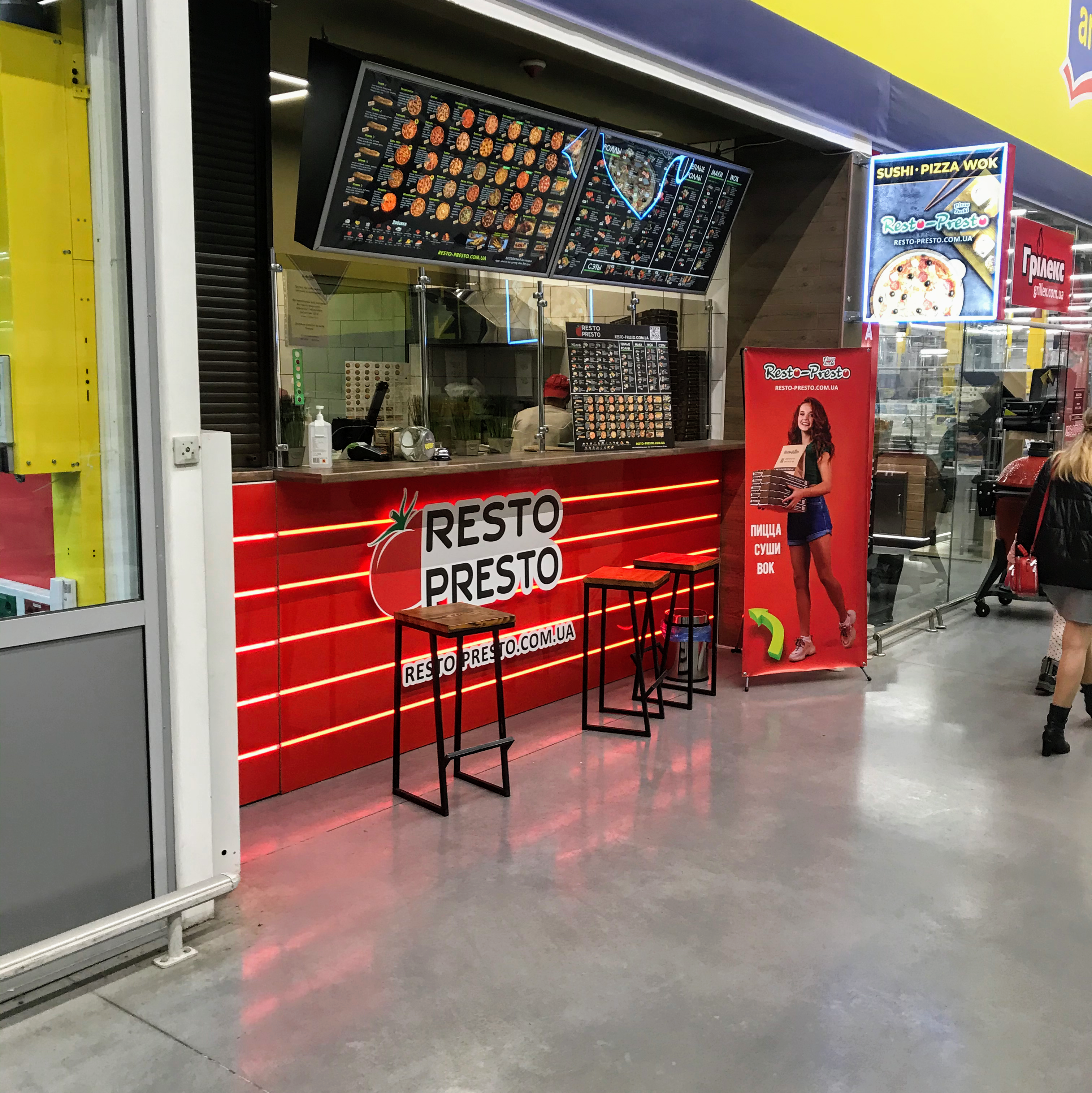 Ресто-Престо (Малиновского) image 1