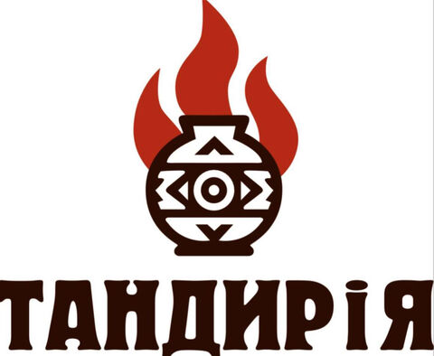 Тандирія image 7