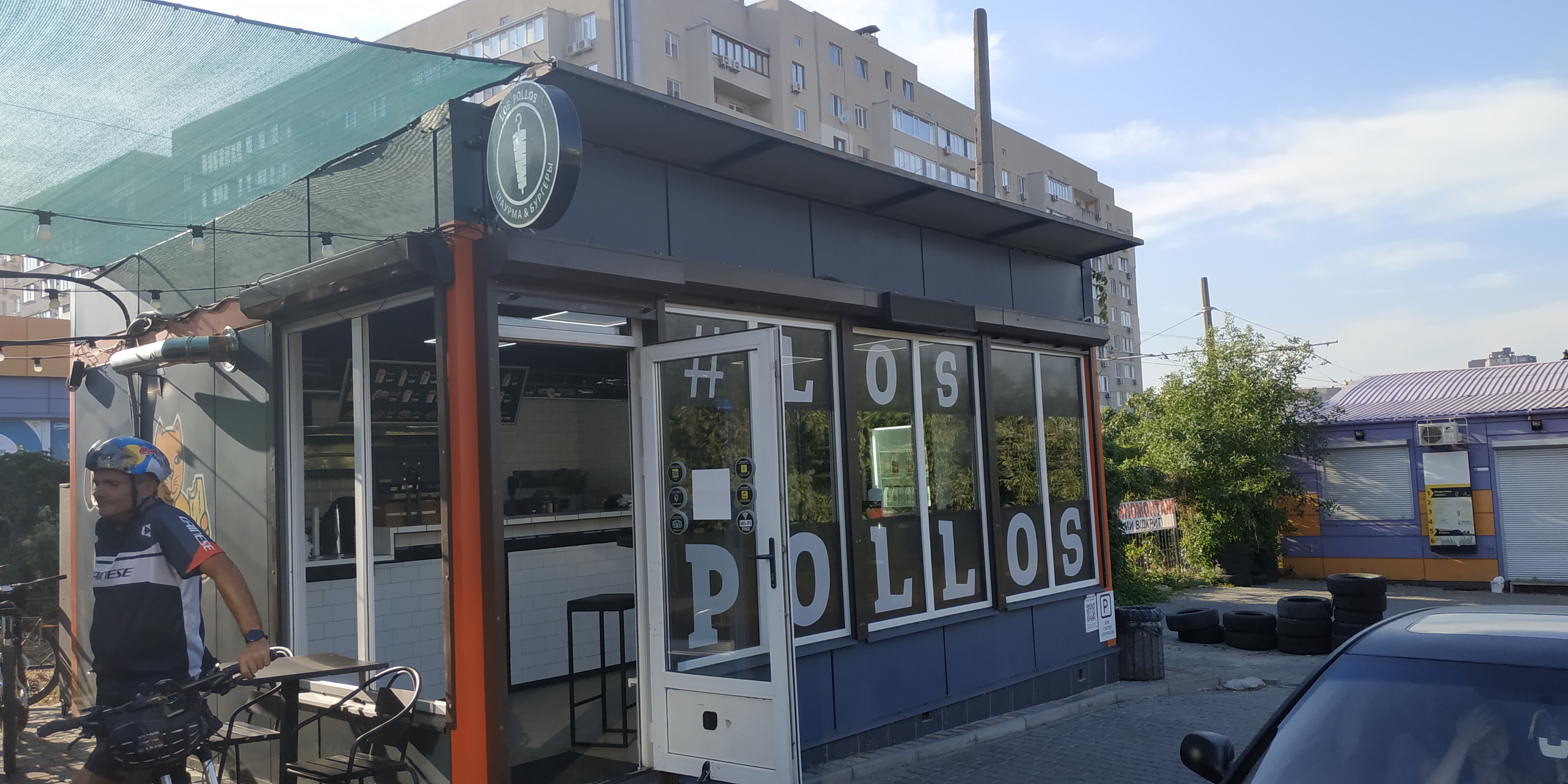 Los Pollos Shaurma image 1