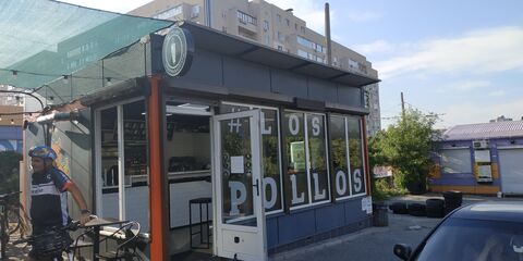 Los Pollos Shaurma image 1