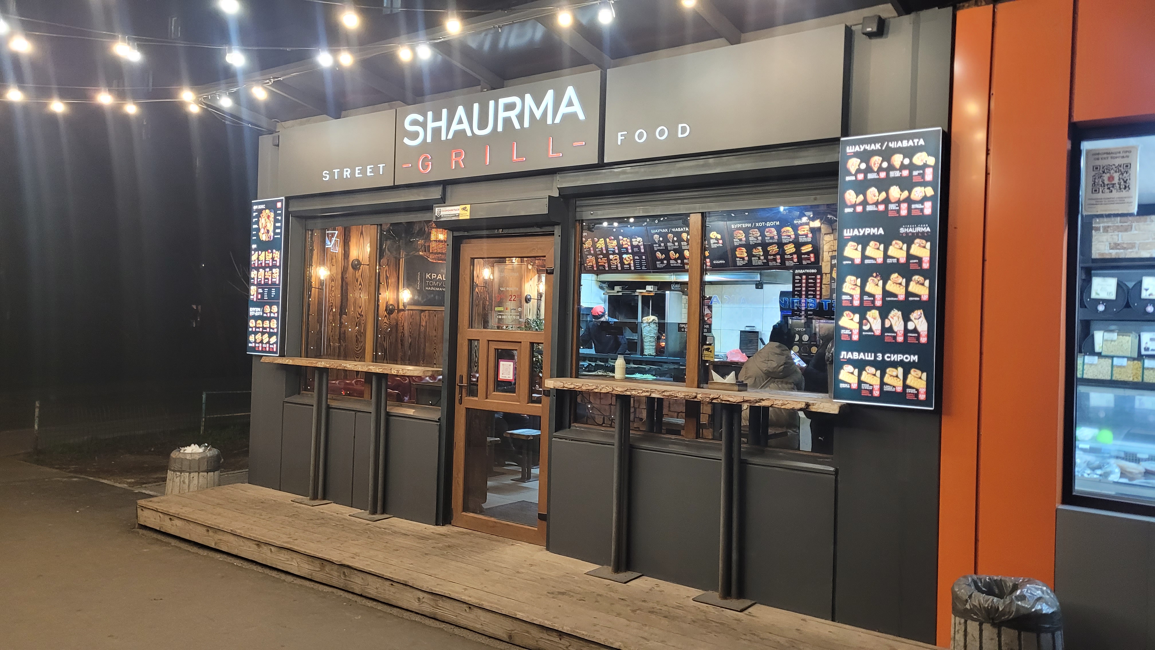 STREET FOOD SHAURMA GRILL image 1