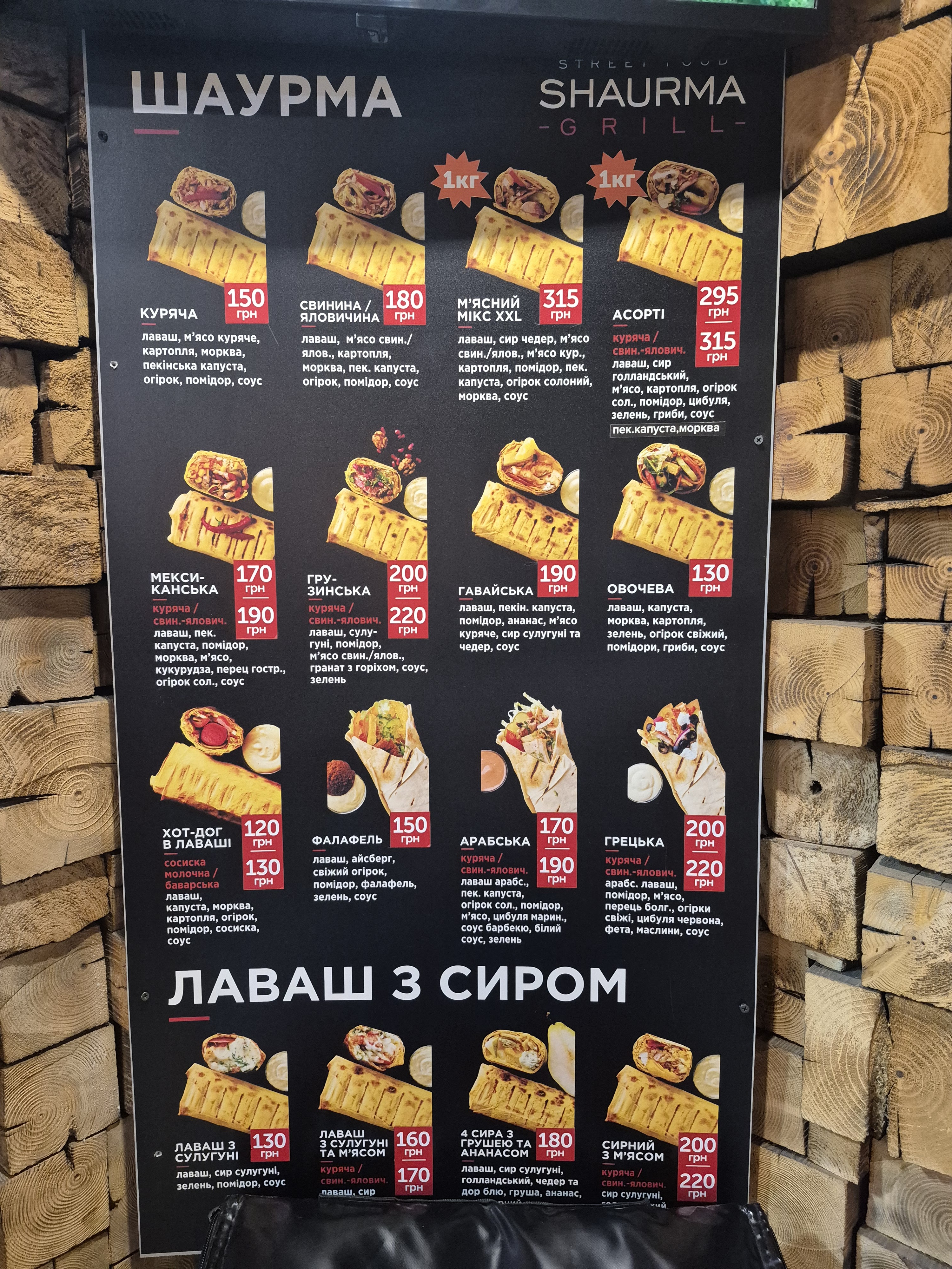 STREET FOOD SHAURMA GRILL image 4