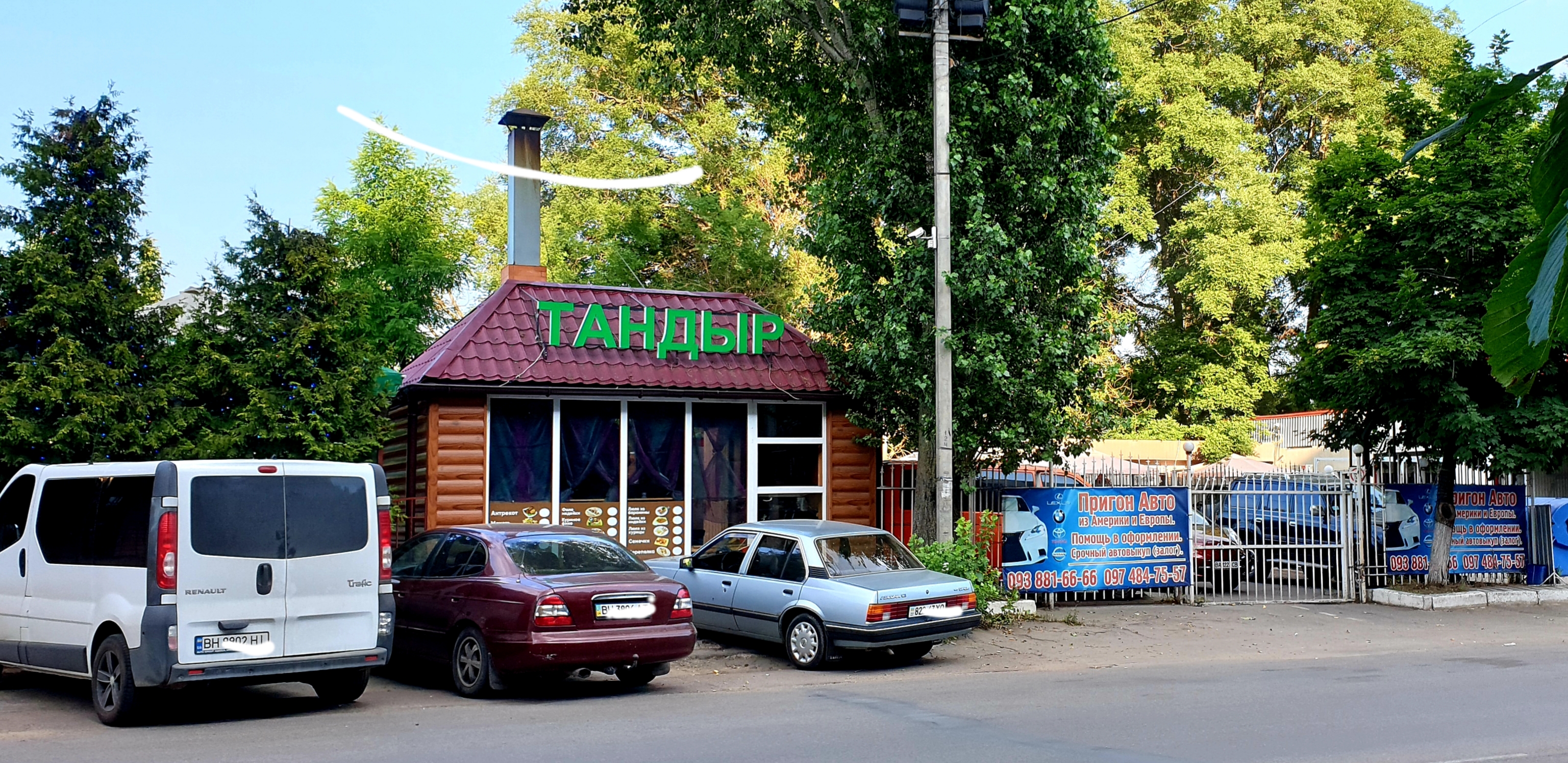 Kafe 7 Pyatnyts image 1