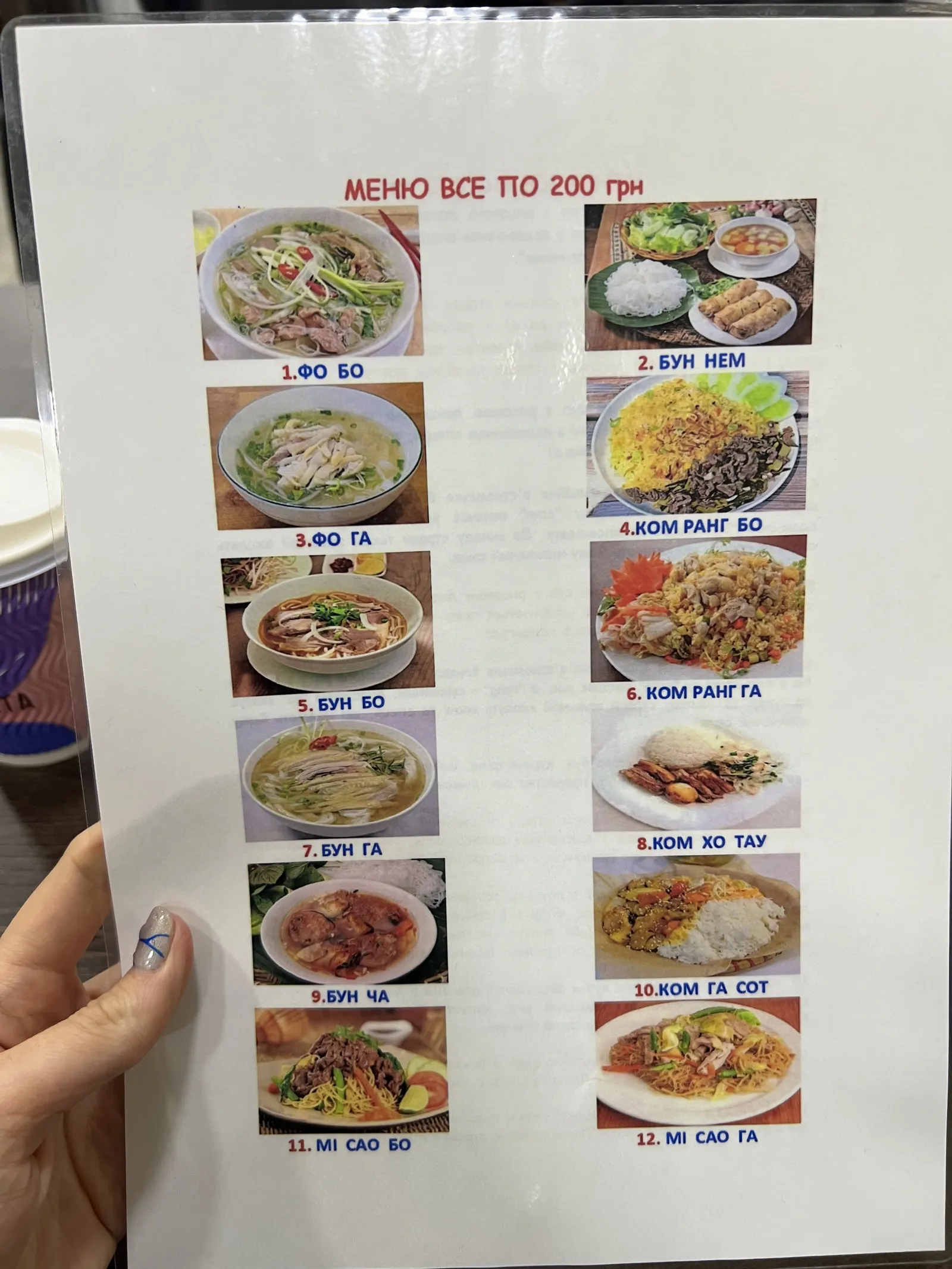I Love Pho image 10