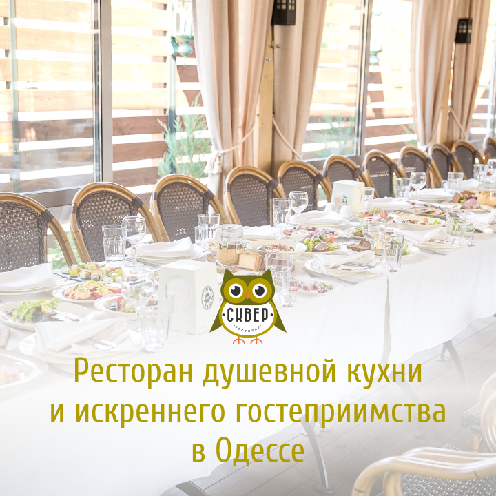 Skver Restaurant image 1