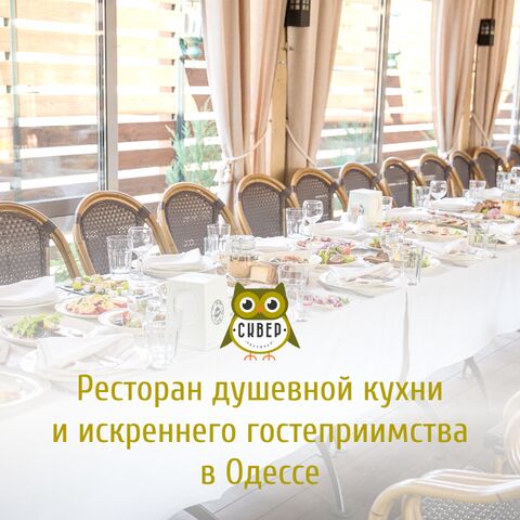 Skver Restaurant image 1