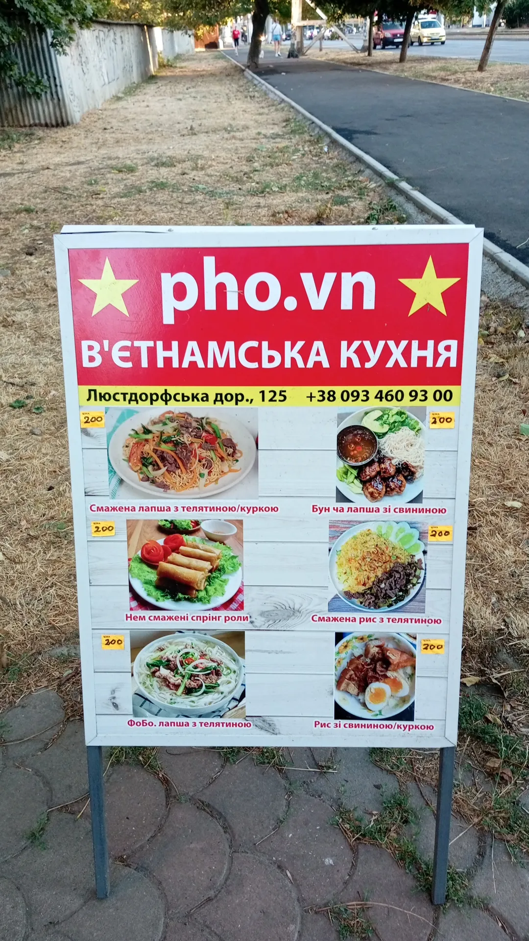 В'єтнамська кухня image 9