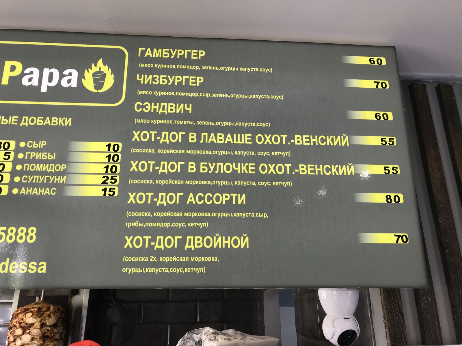 PitaPapa image 2