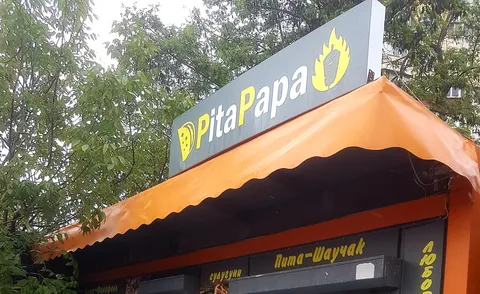 PitaPapa image 7