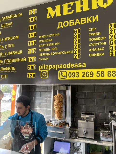 PitaPapa image 8