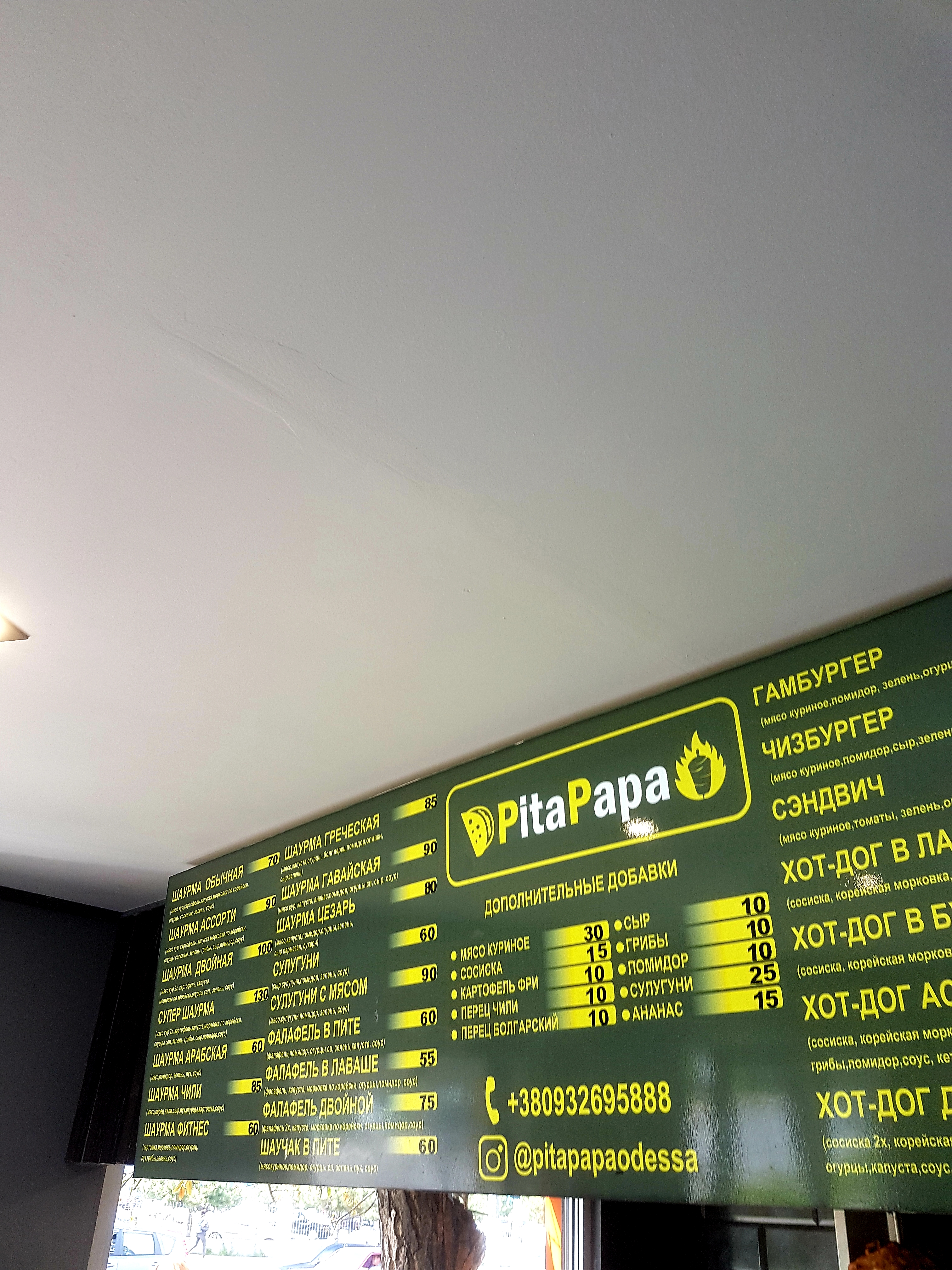 PitaPapa image 10