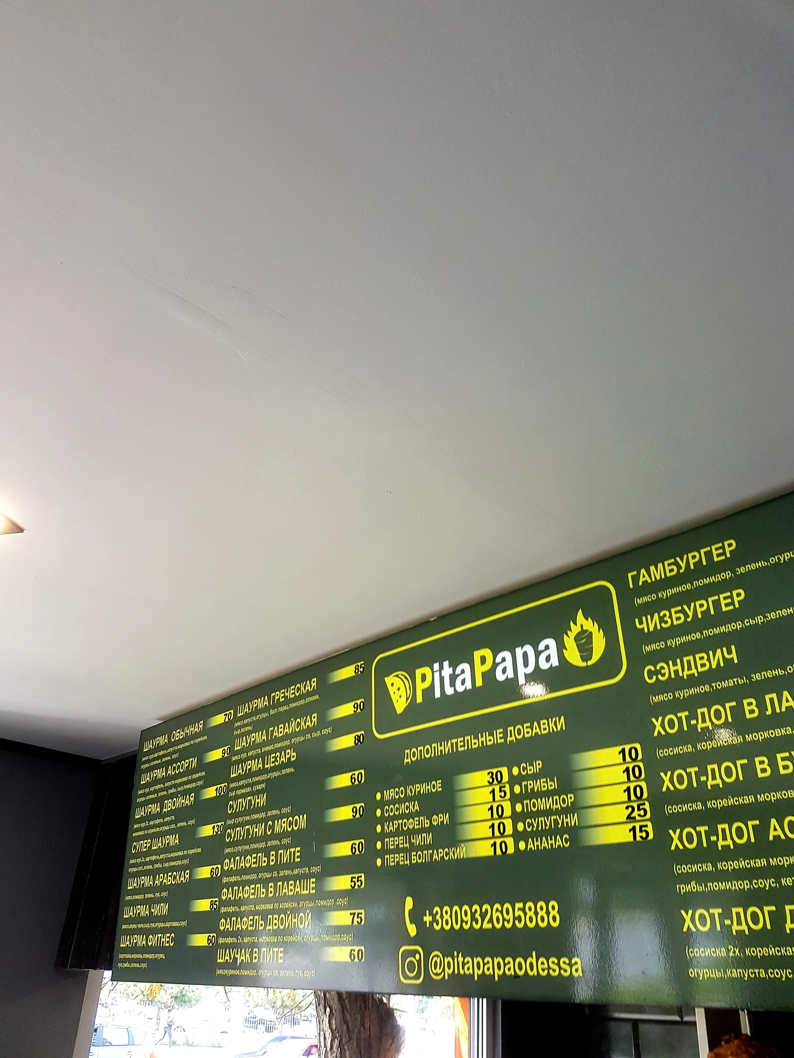 PitaPapa image 10