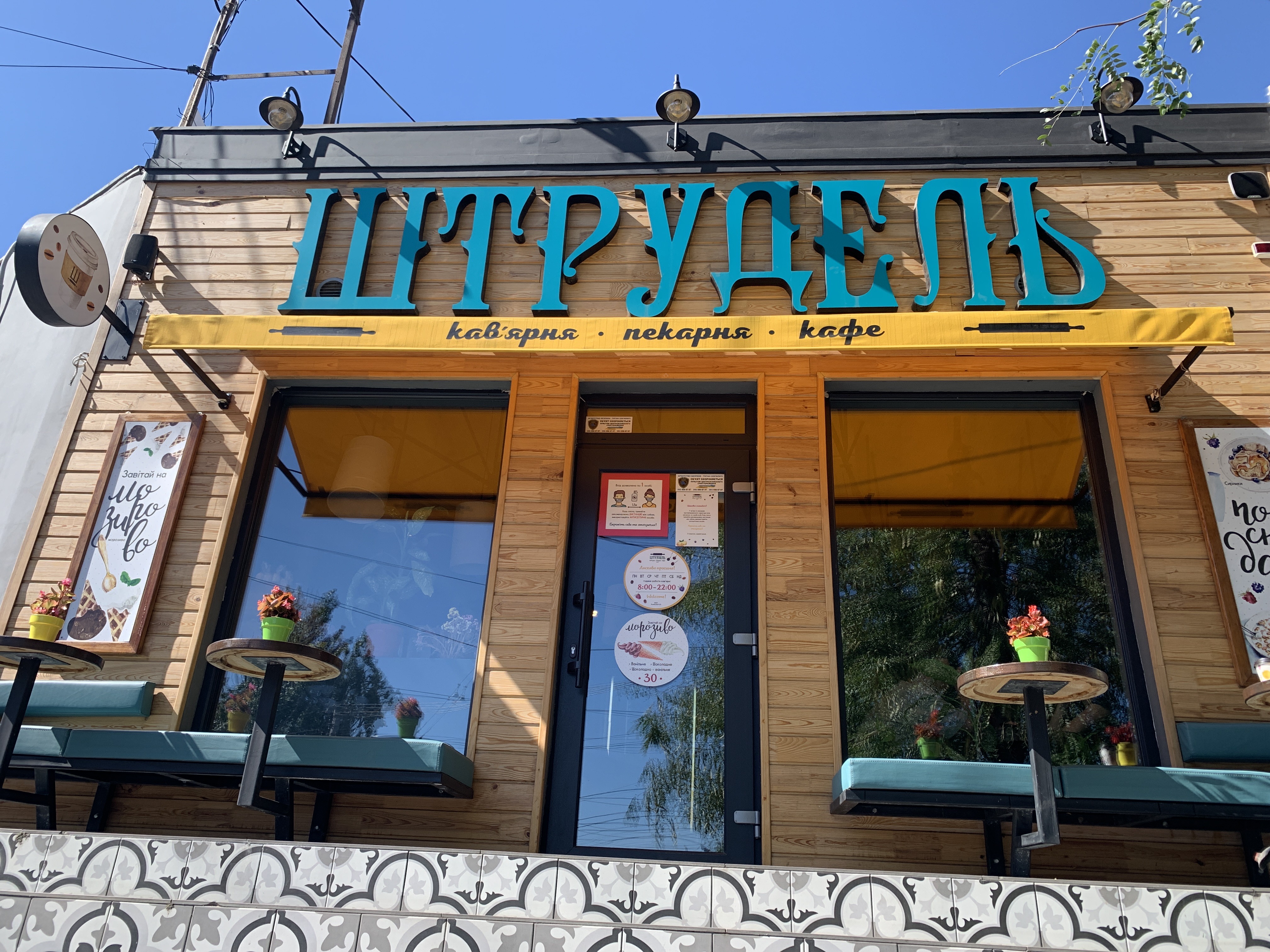 Штрудель image 1