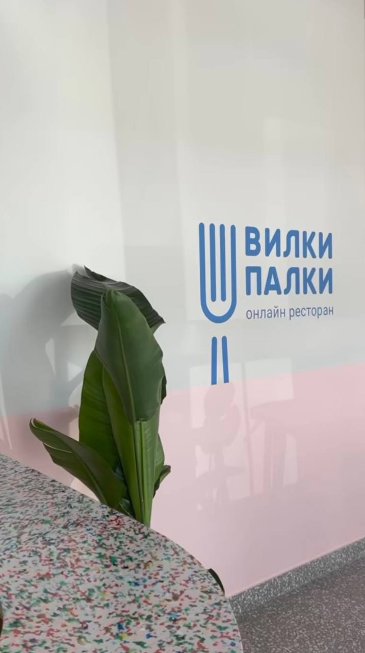 Вилки Палки | Філія на Фонтані image 9